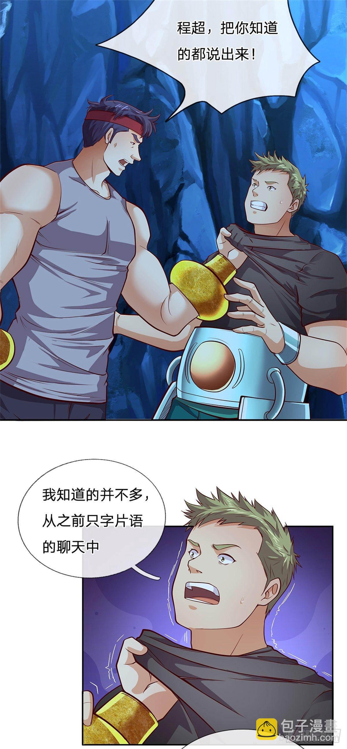 第54话 争夺控制权-第55话