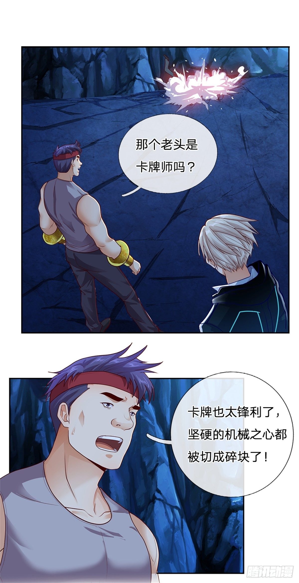 第54话 争夺控制权-第55话