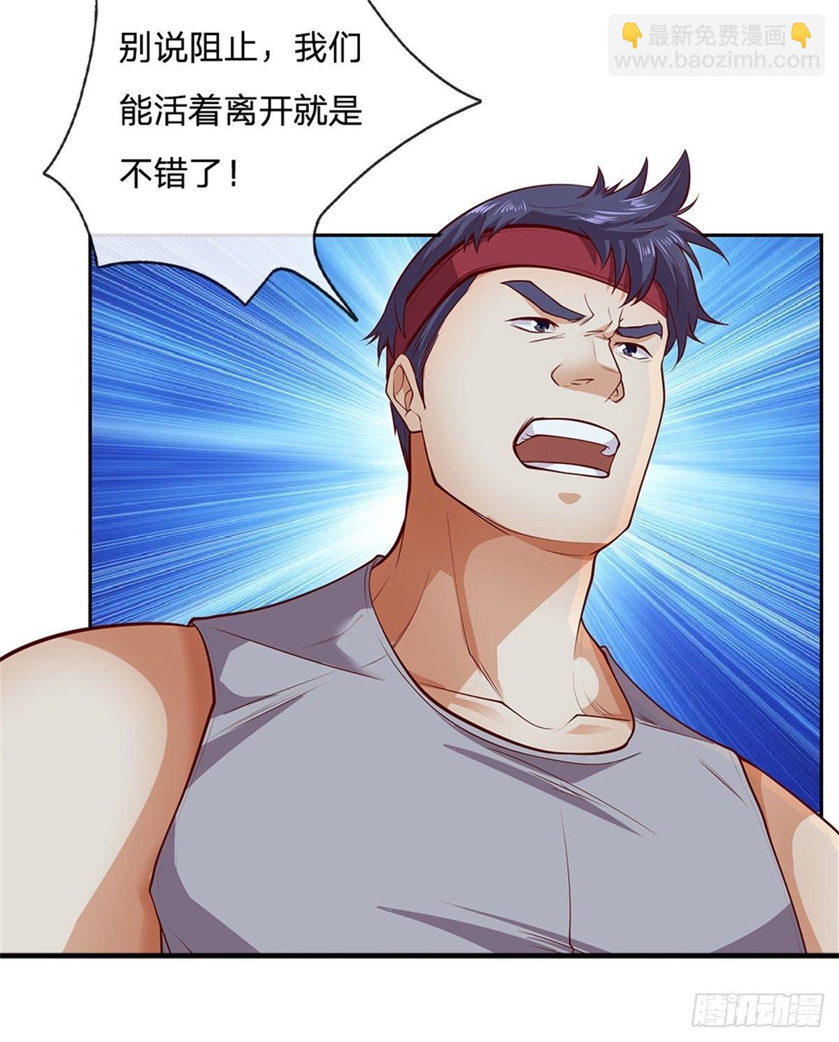 第54话 争夺控制权-第55话