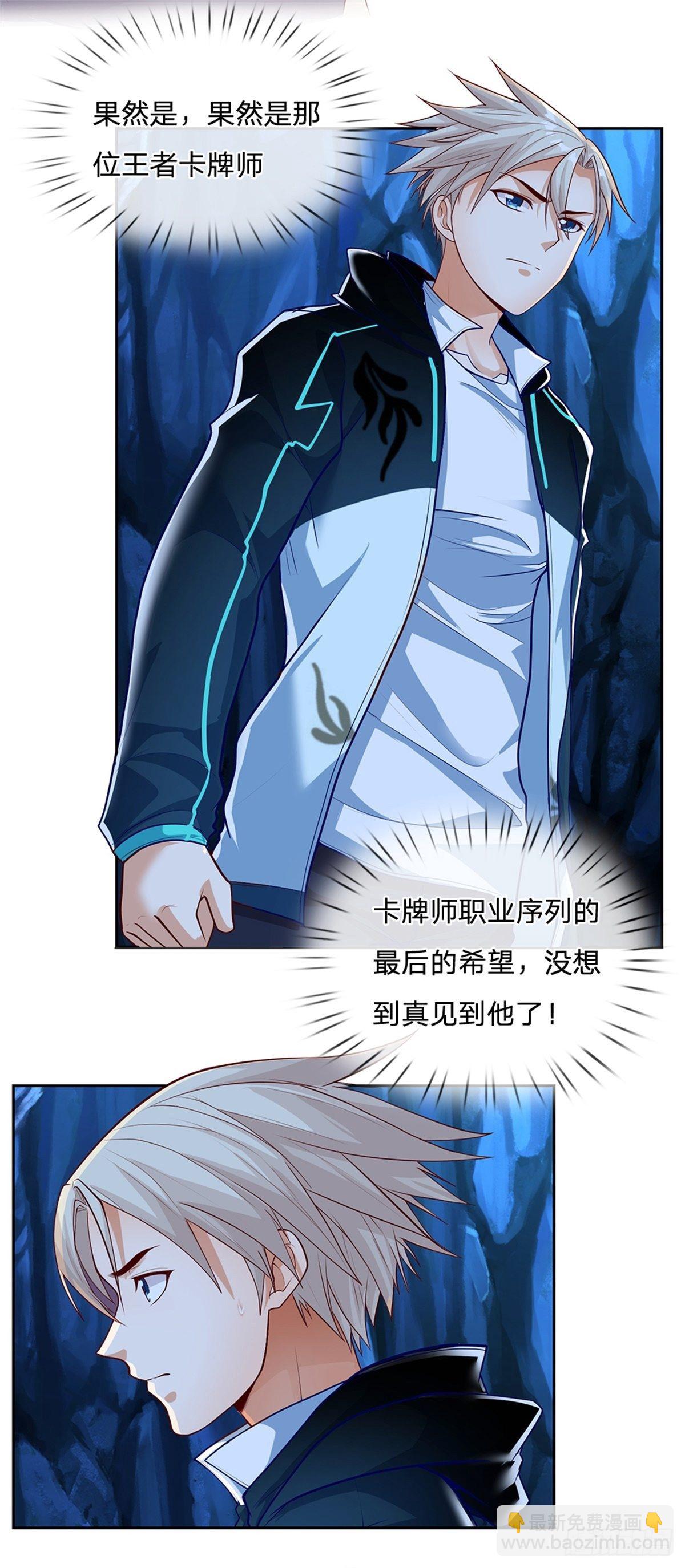 第54话 争夺控制权-第55话