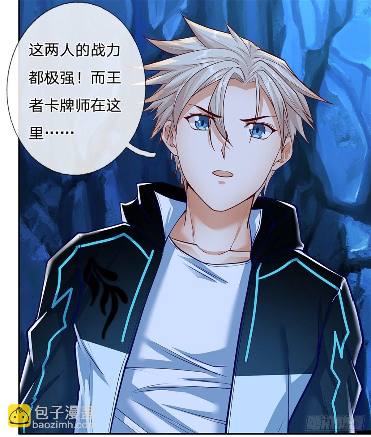 第56话 四人小组-第57话