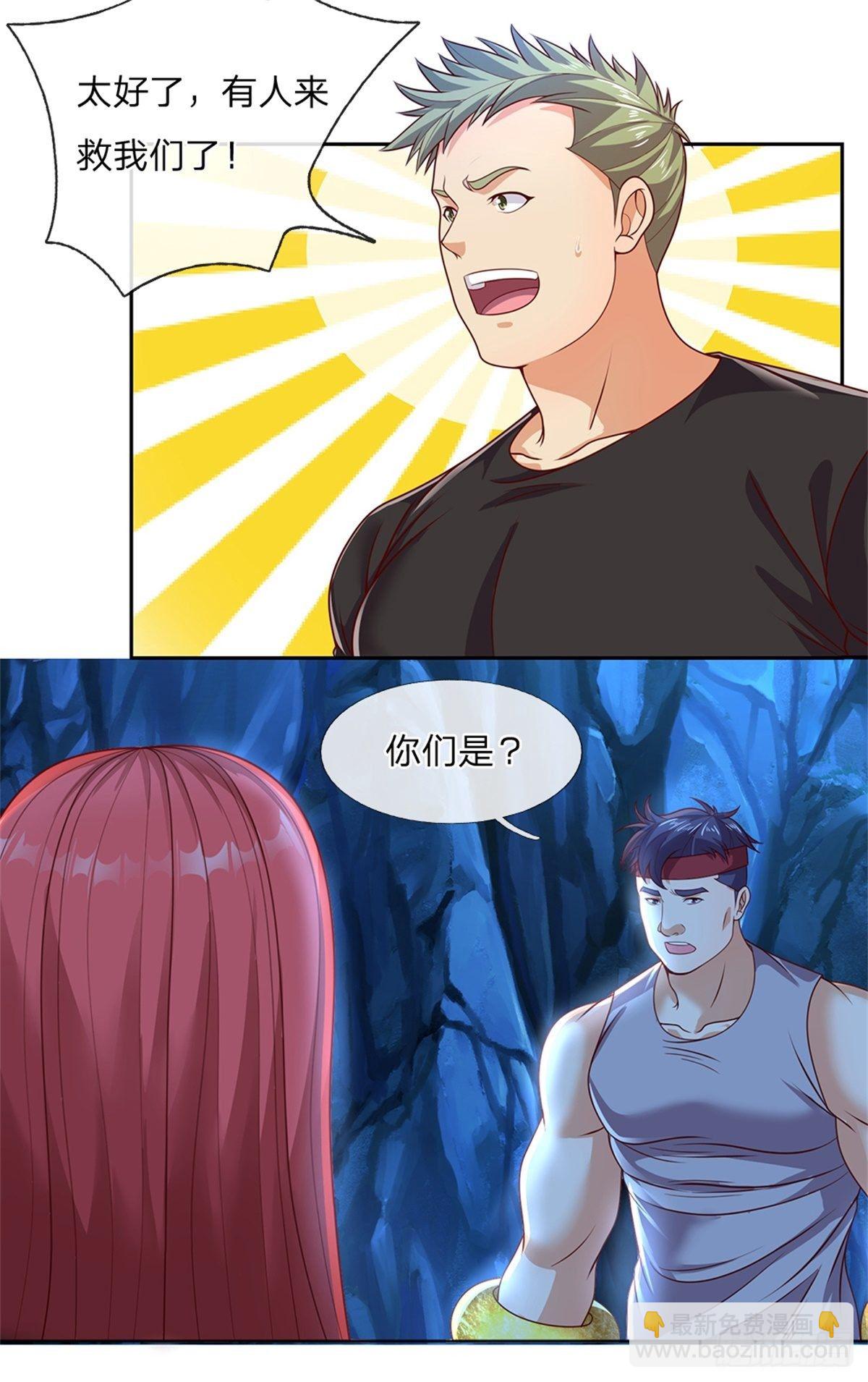 第56话 四人小组-第57话