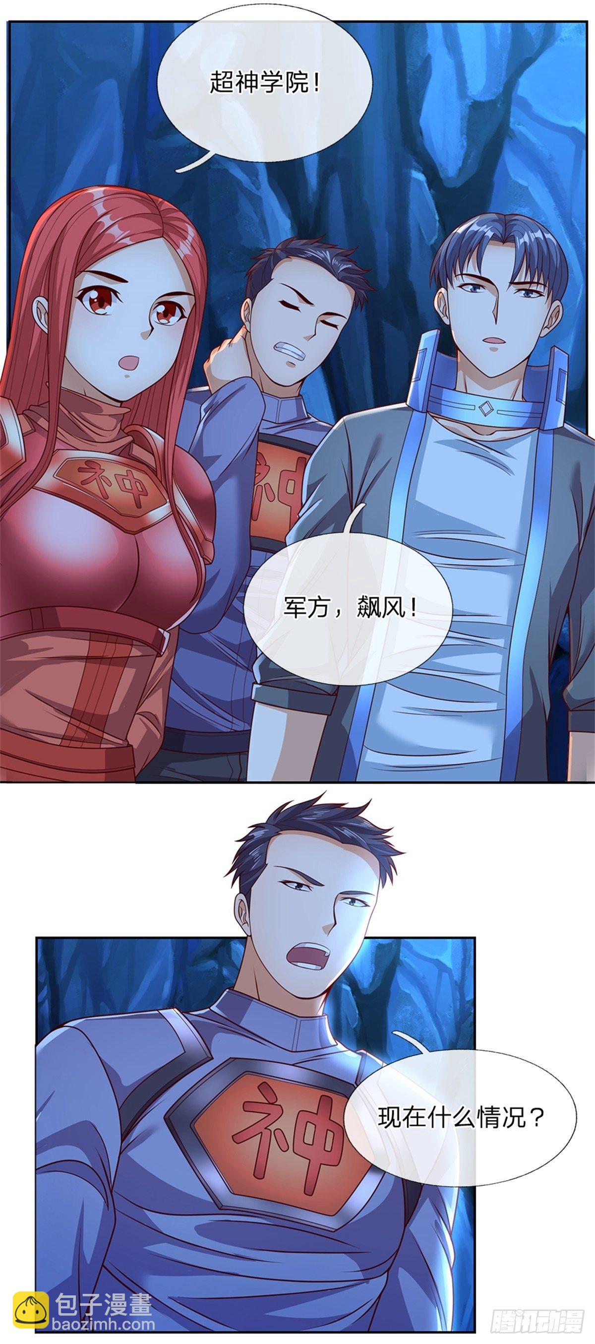 第56话 四人小组-第57话