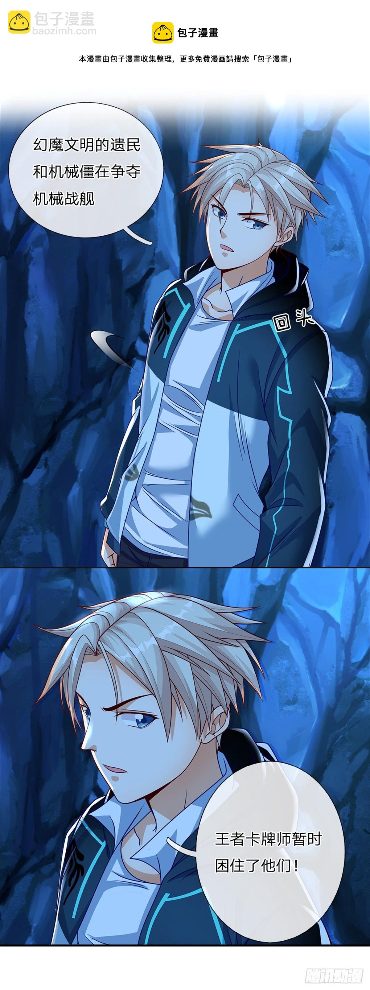 第56话 四人小组-第57话