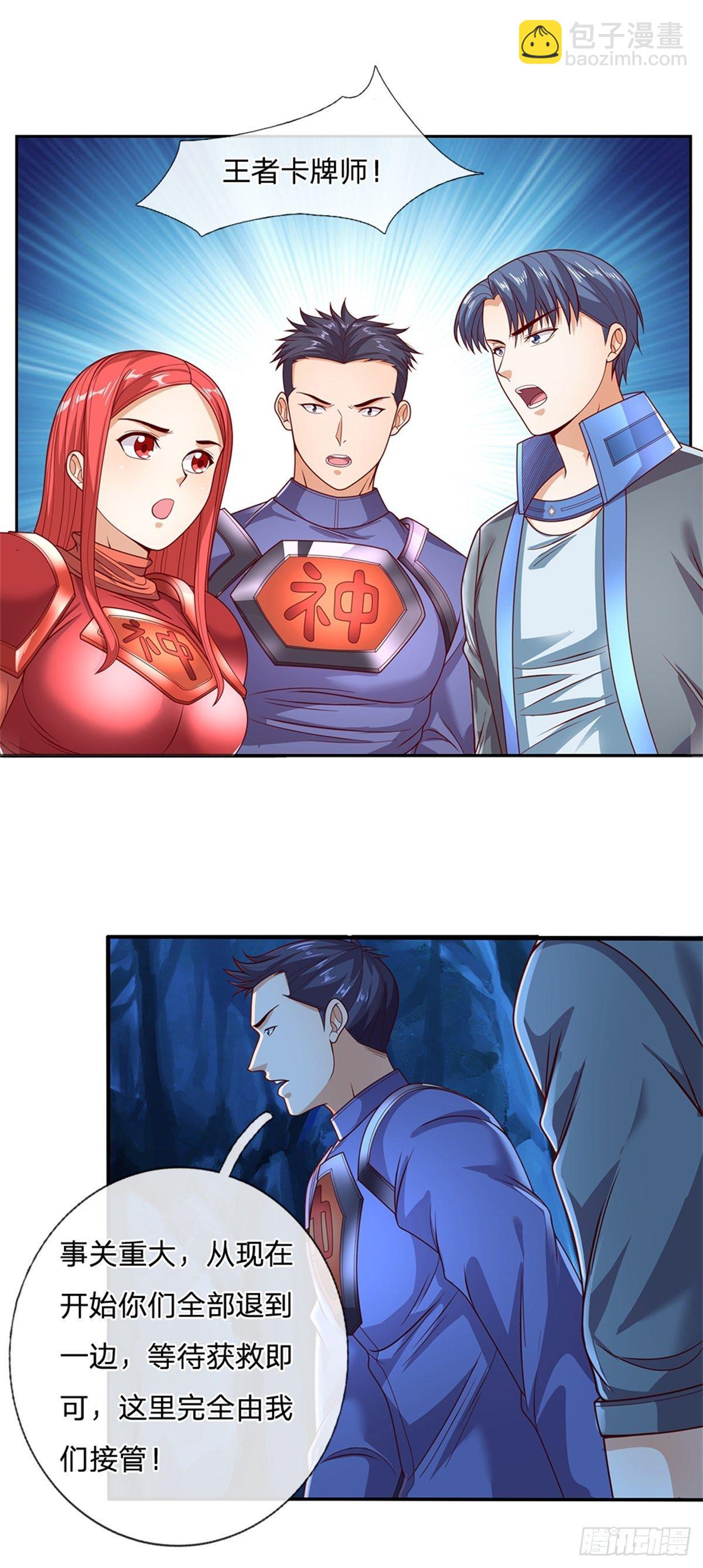 第56话 四人小组-第57话