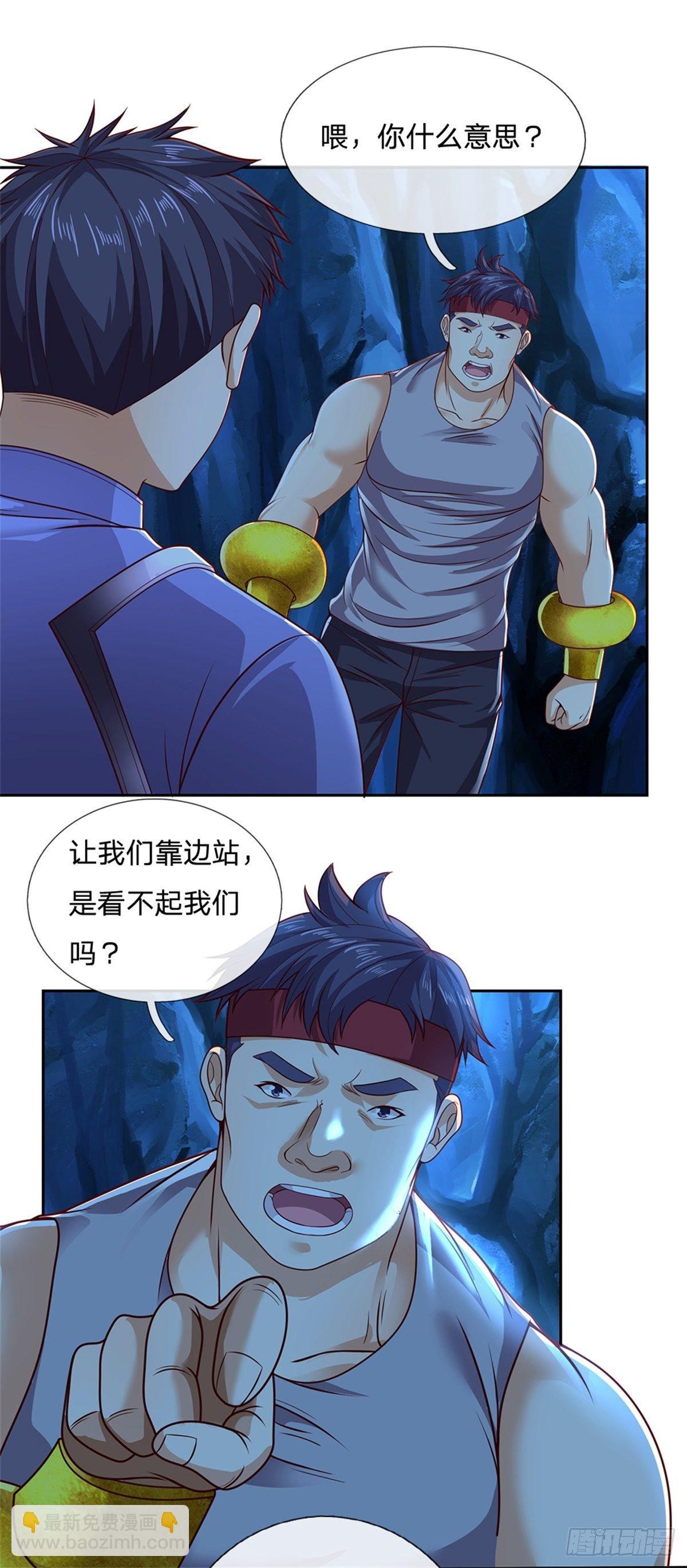 第56话 四人小组-第57话