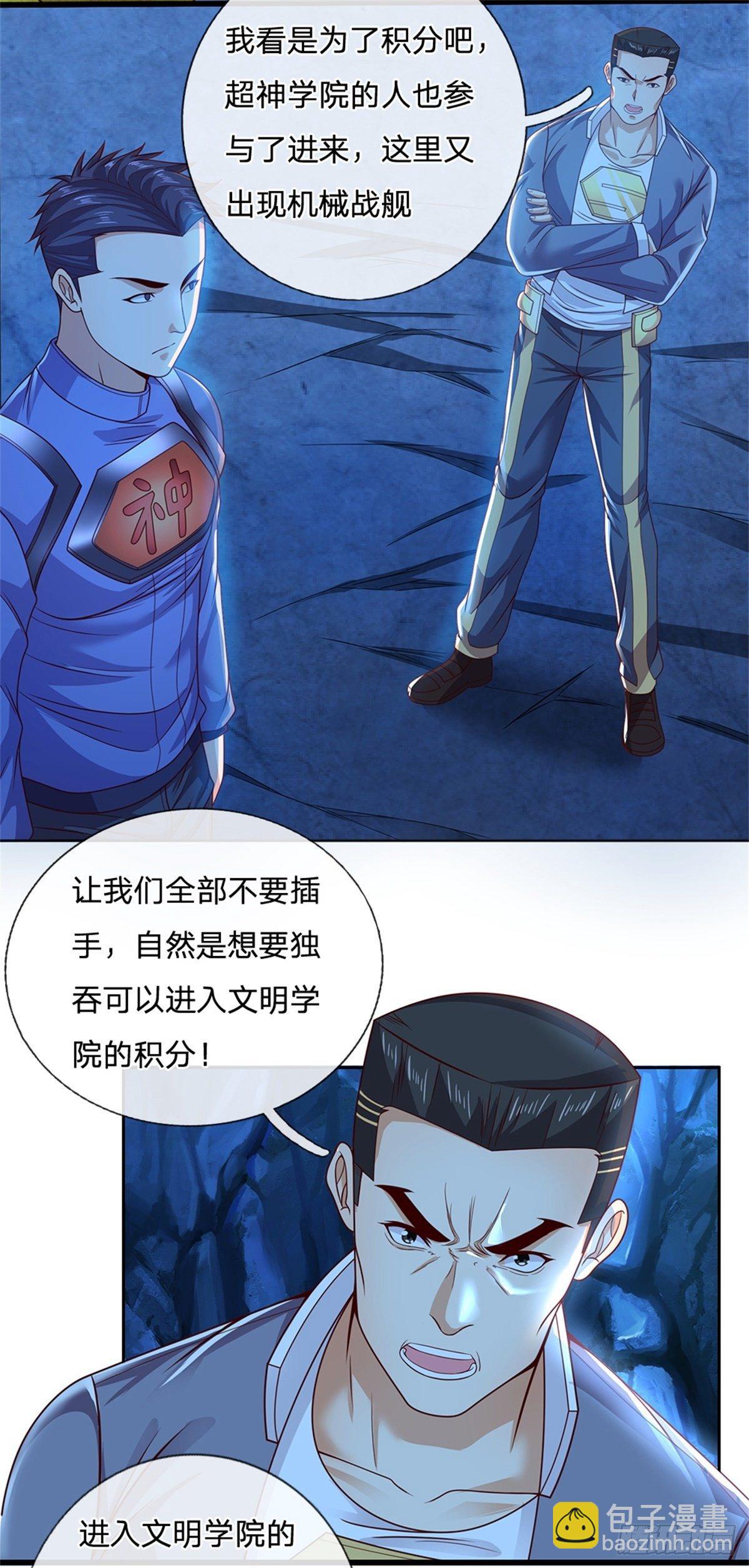 第56话 四人小组-第57话