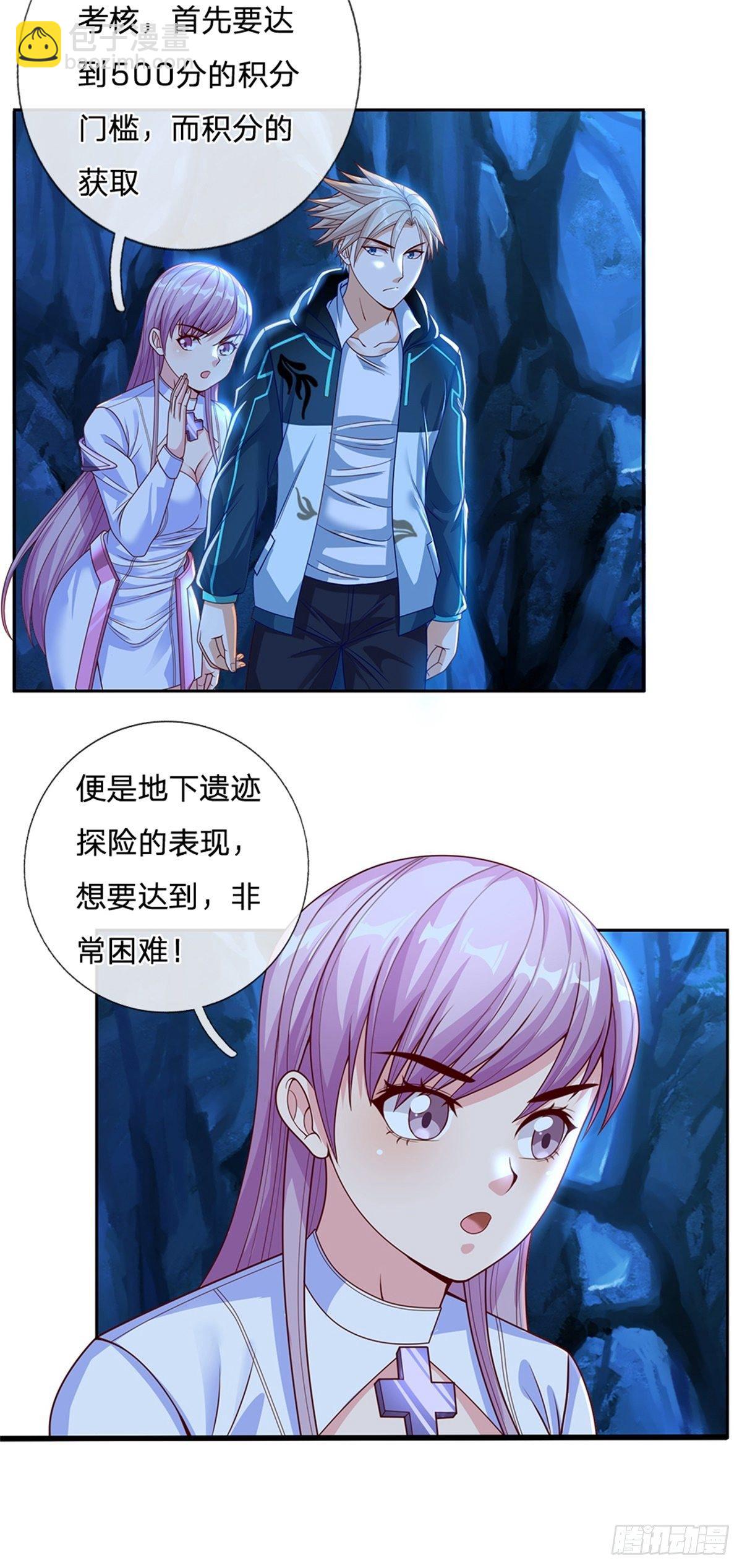 第56话 四人小组-第57话