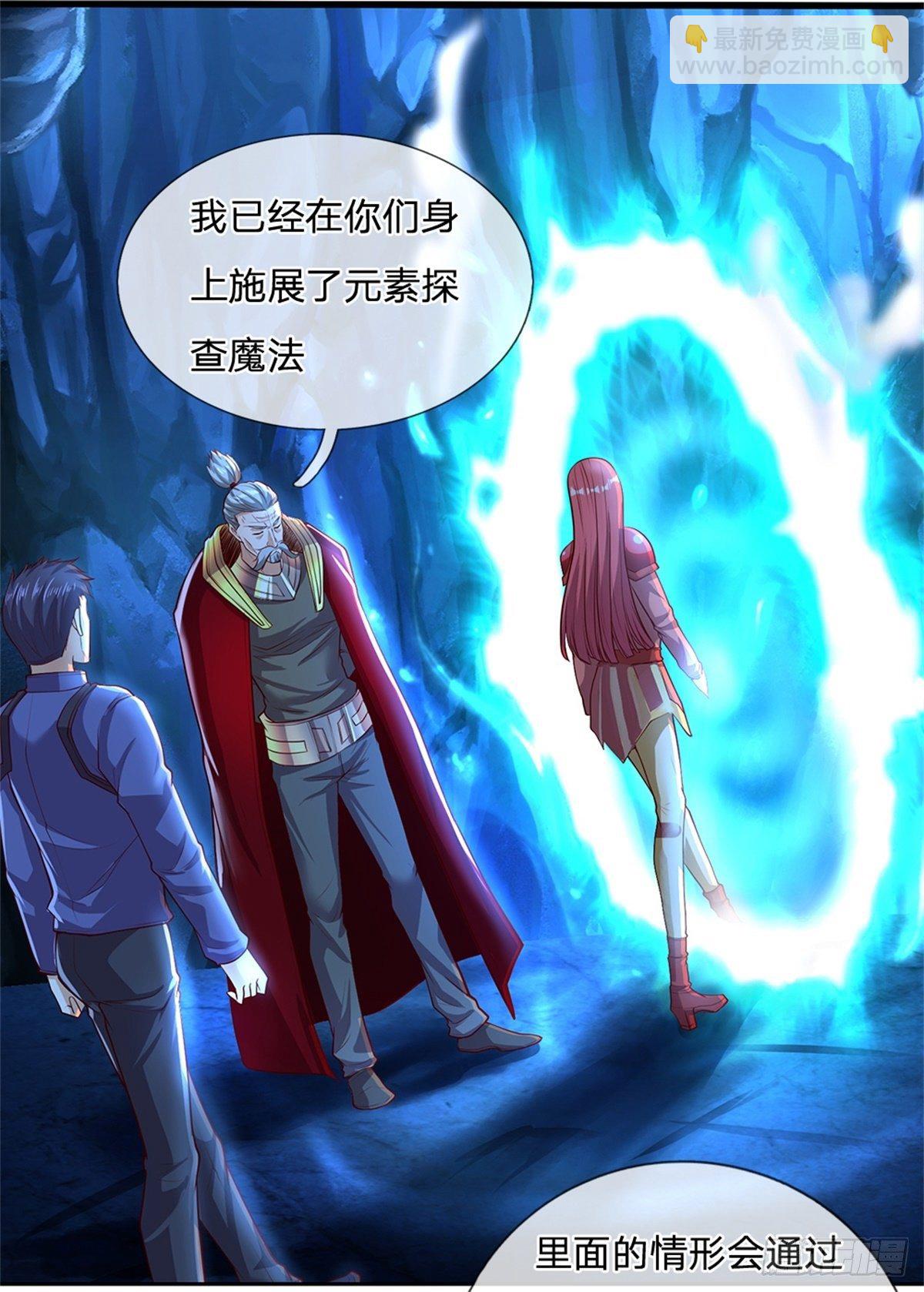 第56话 四人小组-第57话