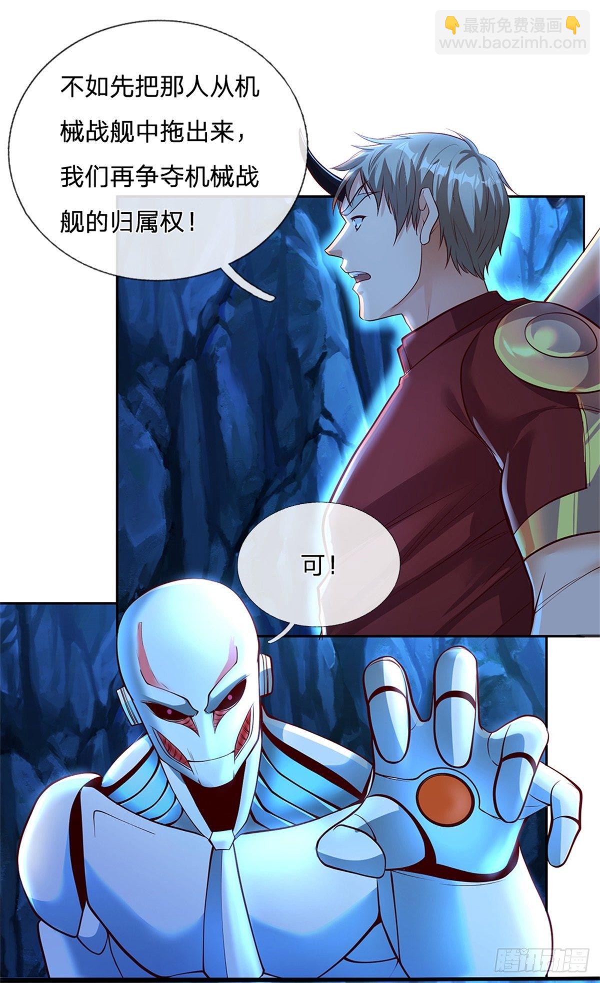 第56话 四人小组-第57话