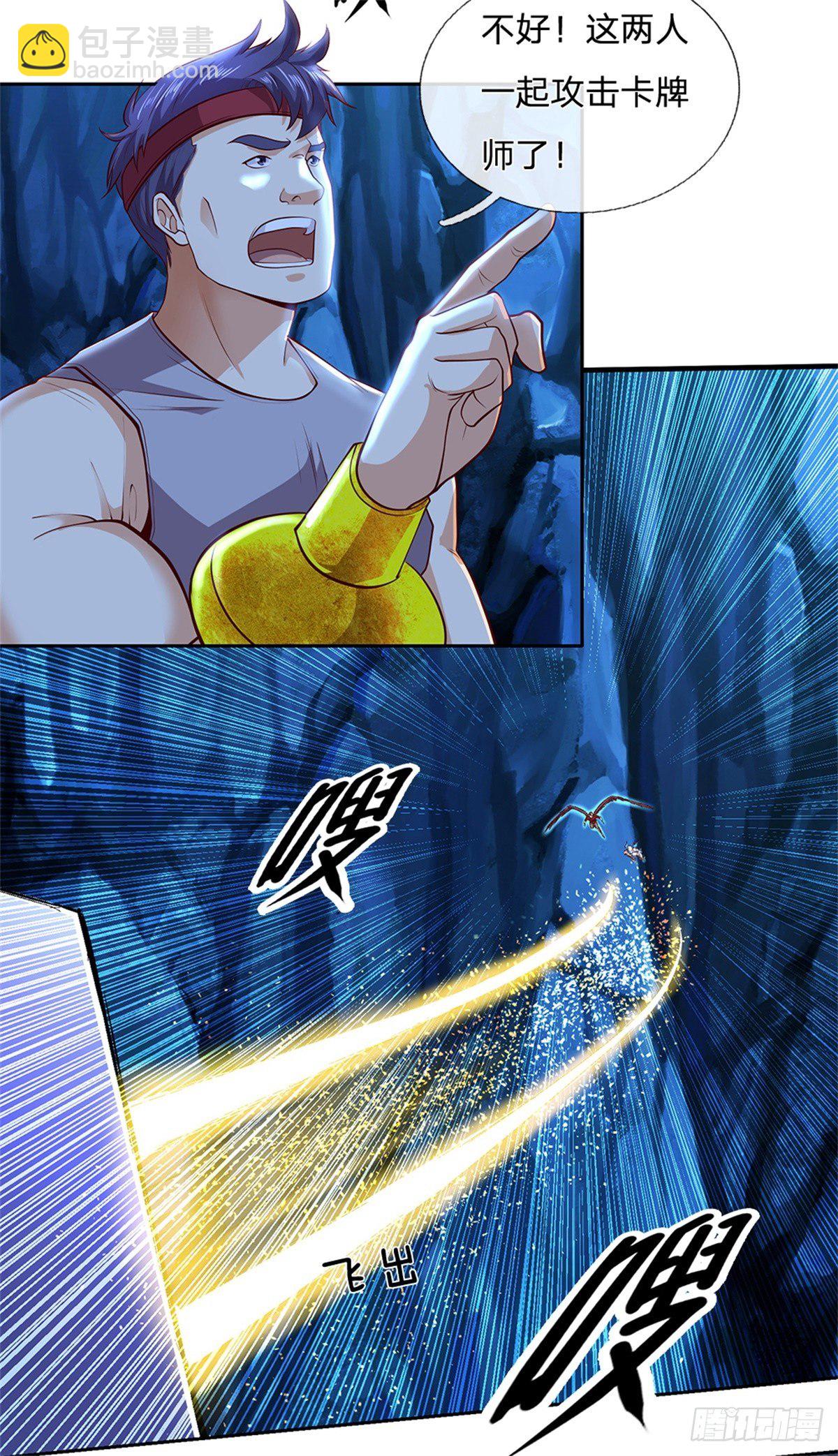 第56话 四人小组-第57话