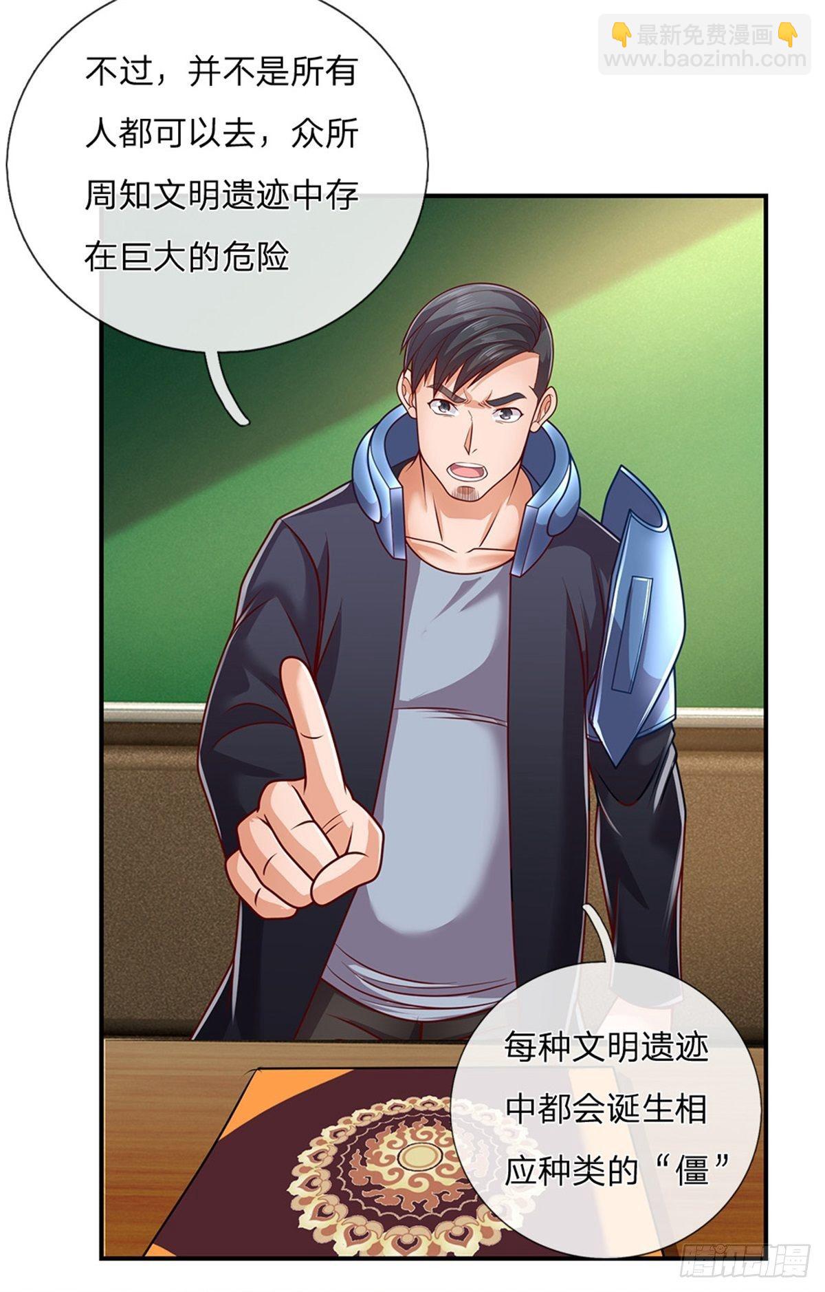 第6话 第三纪元索达亚文明-第7话