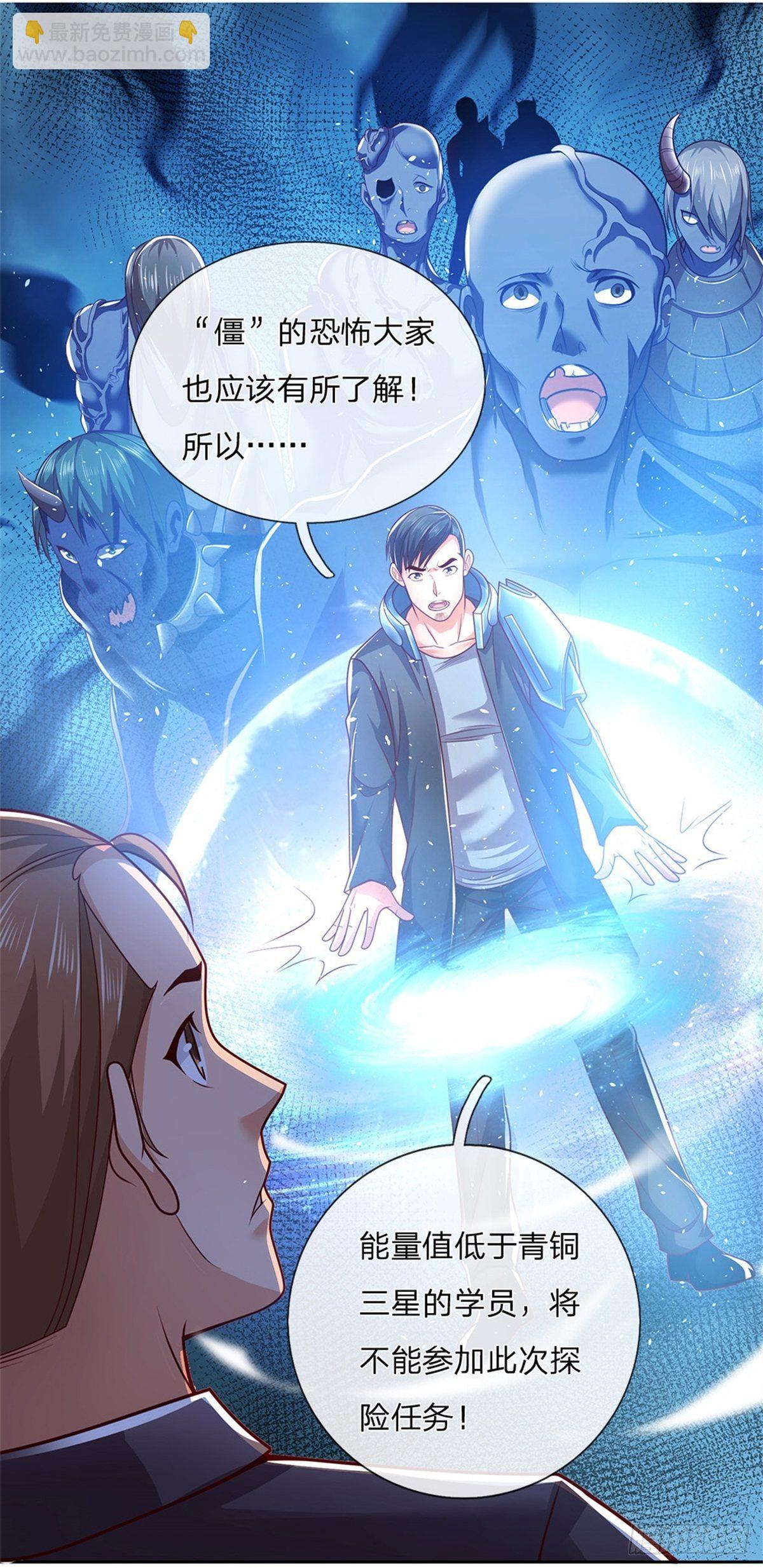 第6话 第三纪元索达亚文明-第7话