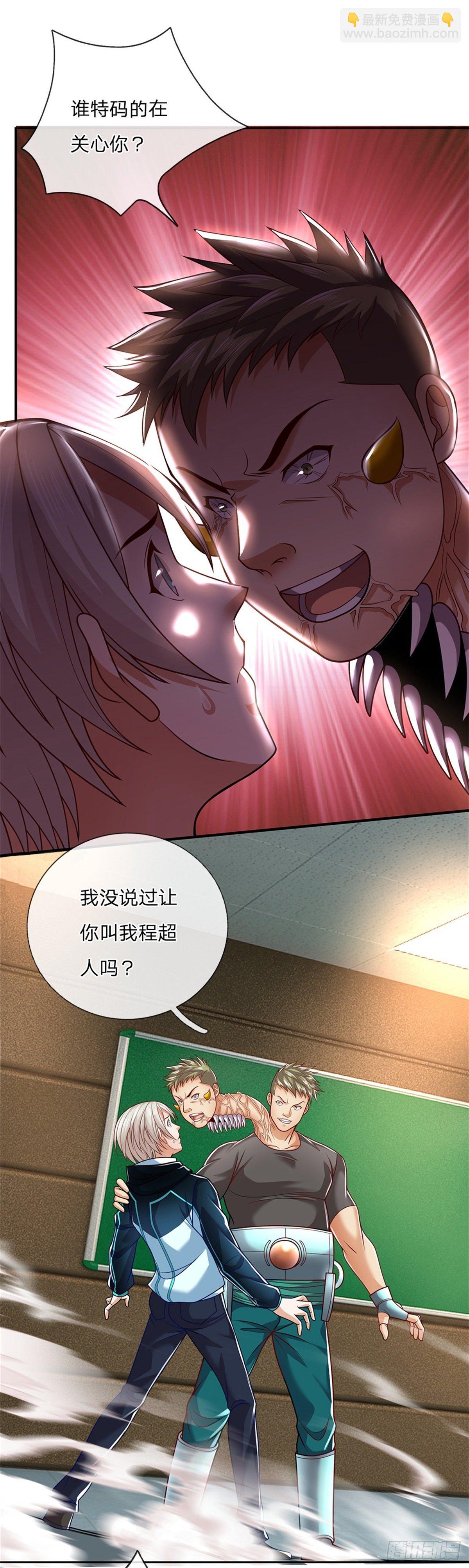 第6话 第三纪元索达亚文明-第7话