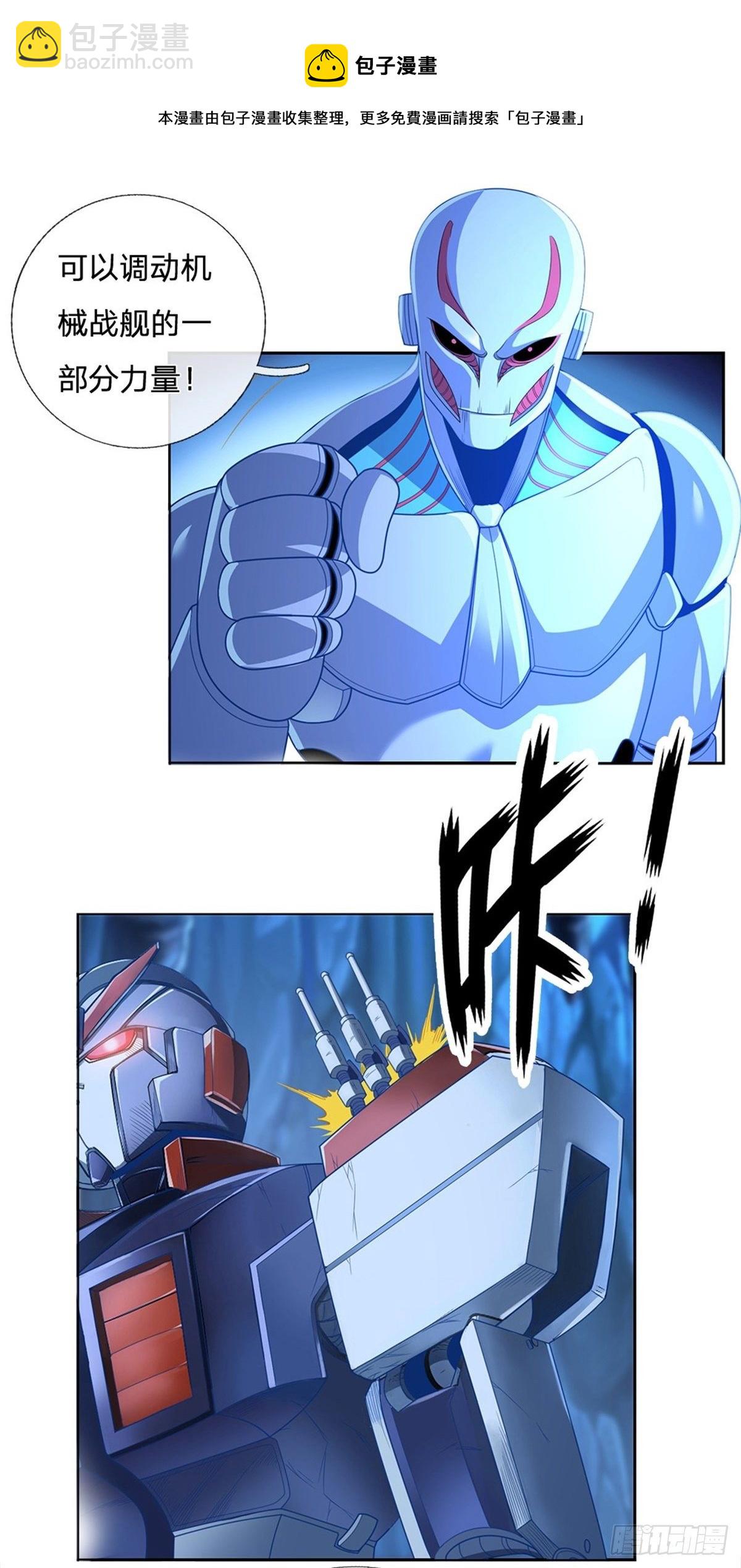 第60话 战局突变-第61话