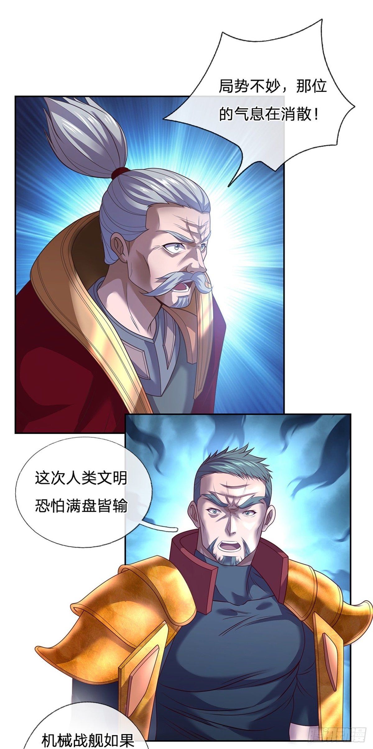 第60话 战局突变-第61话