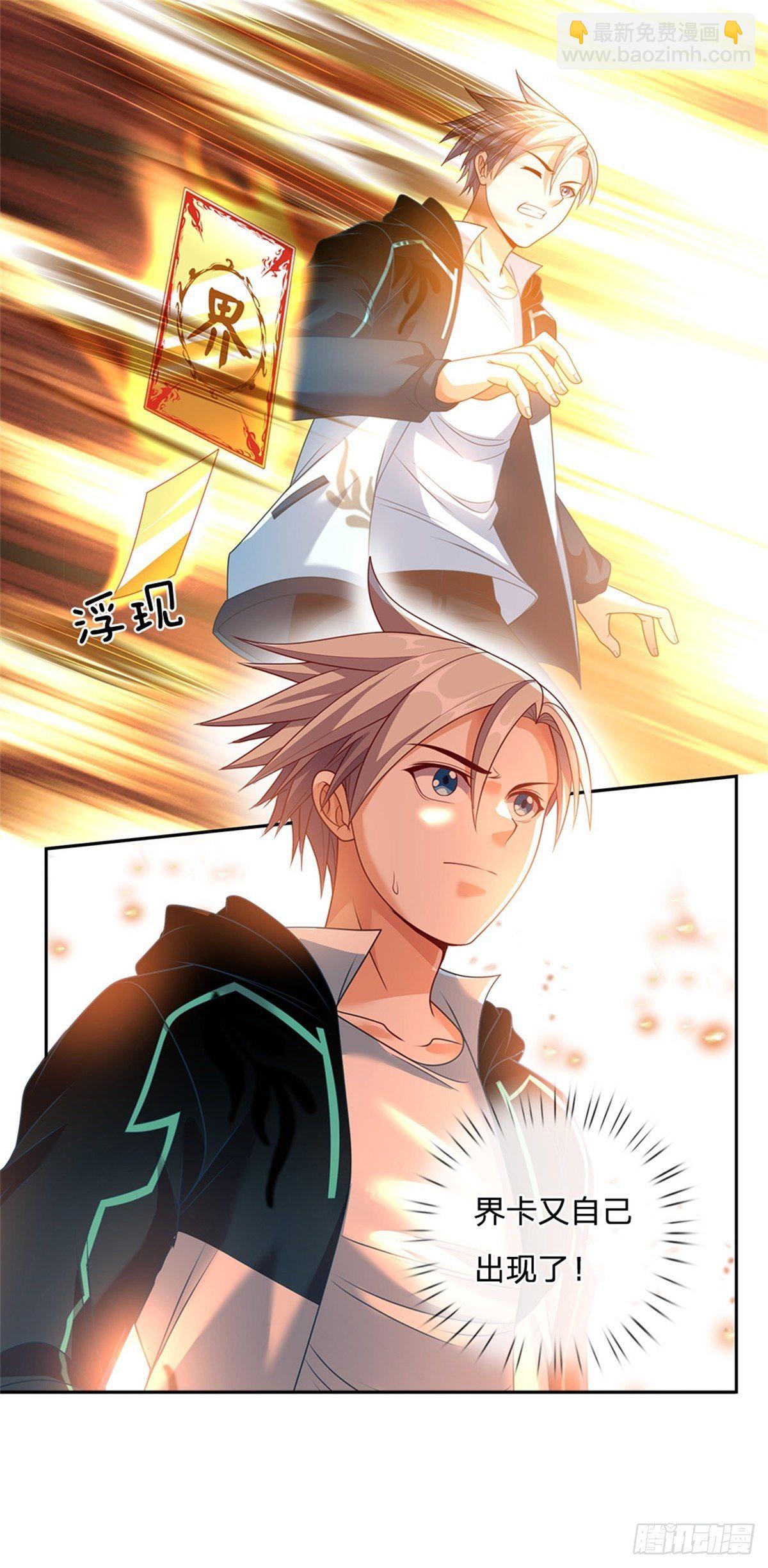 第60话 战局突变-第61话