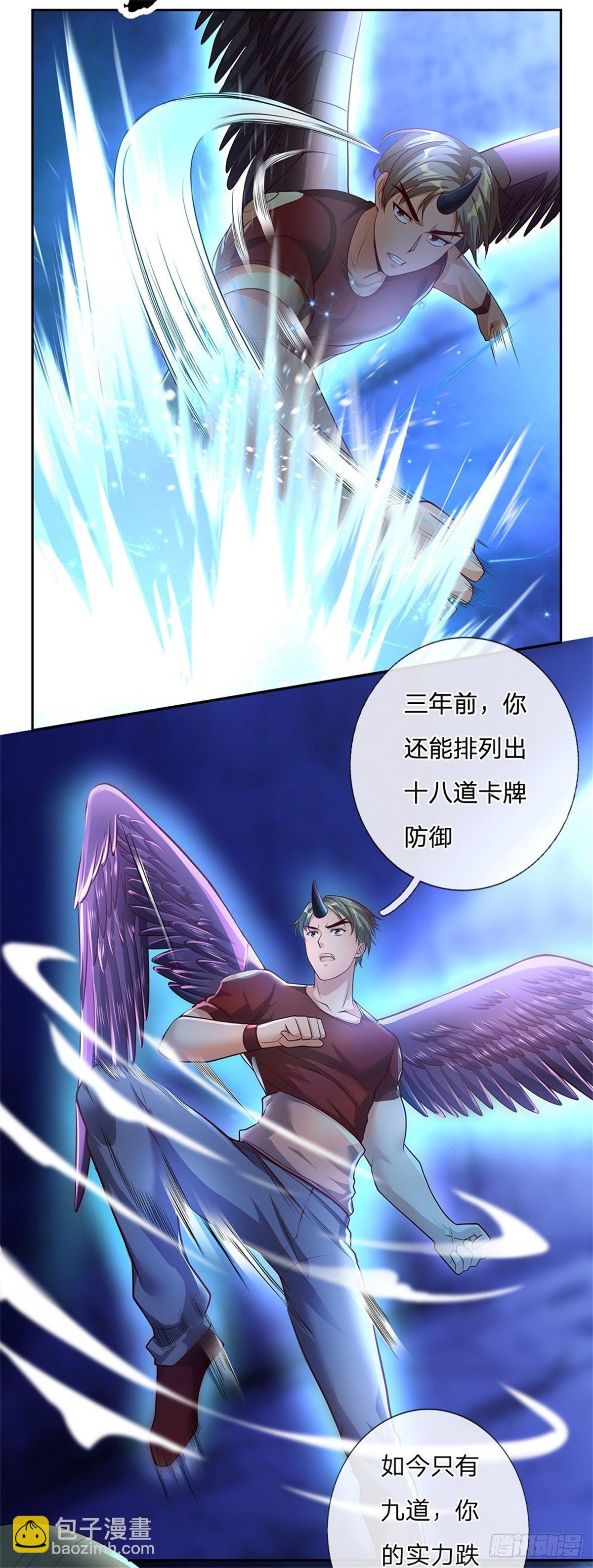 第60话 战局突变-第61话