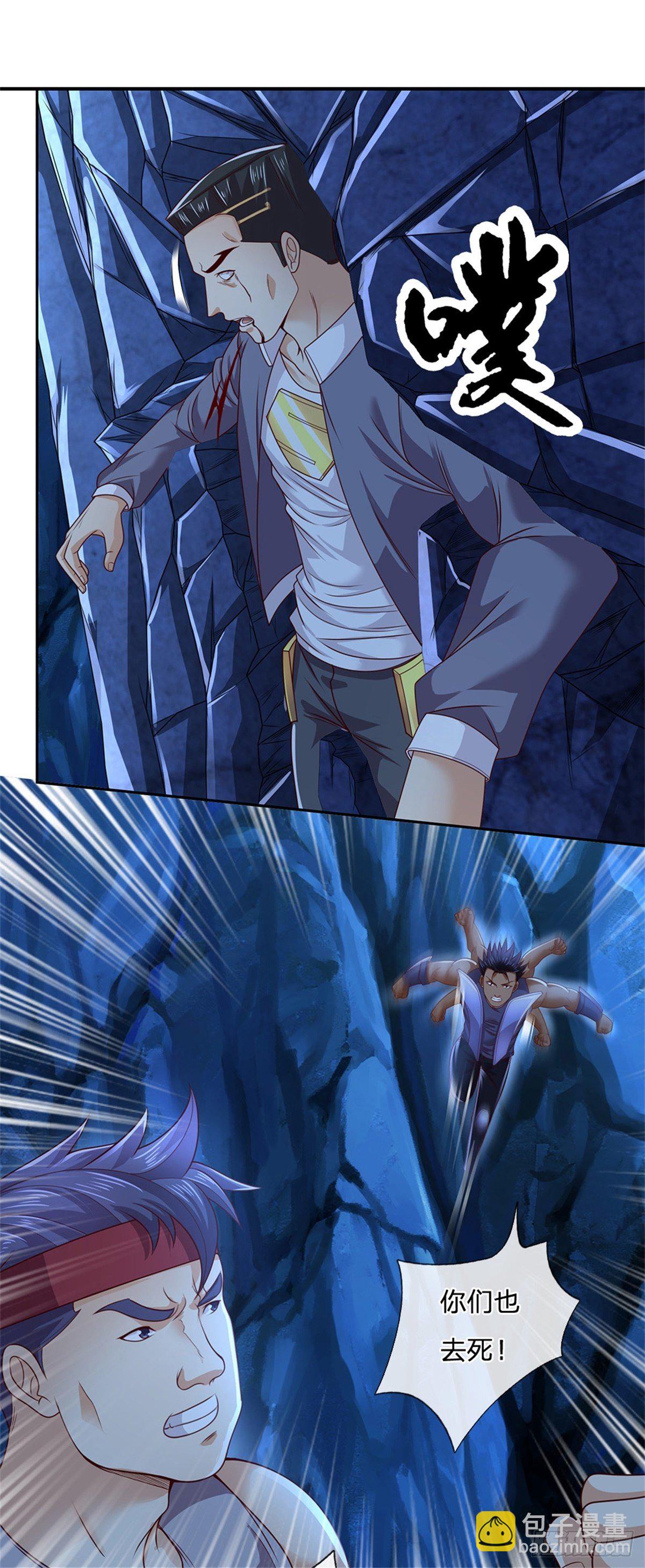 第62话 欺人太甚-第63话