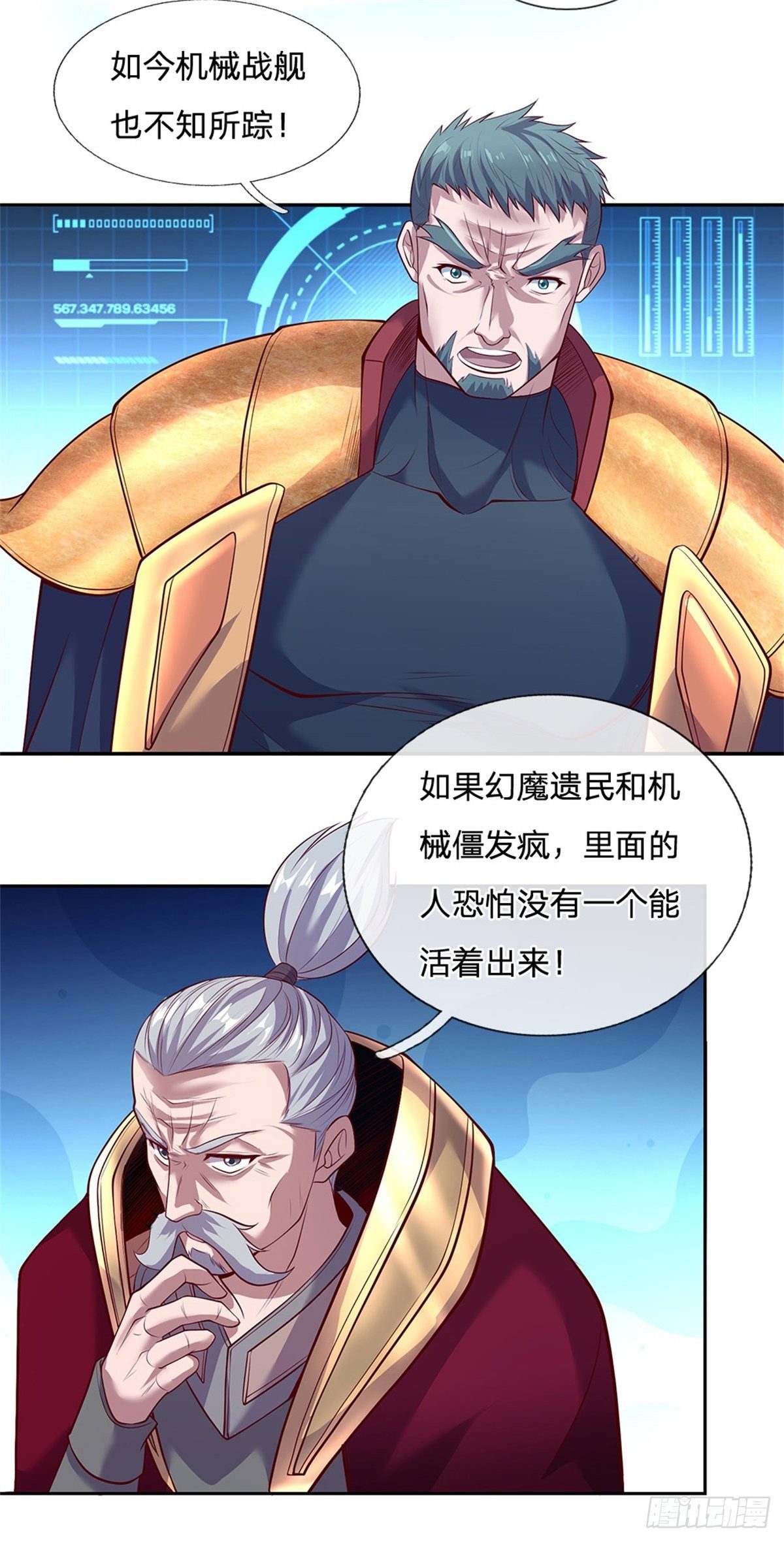 第62话 欺人太甚-第63话