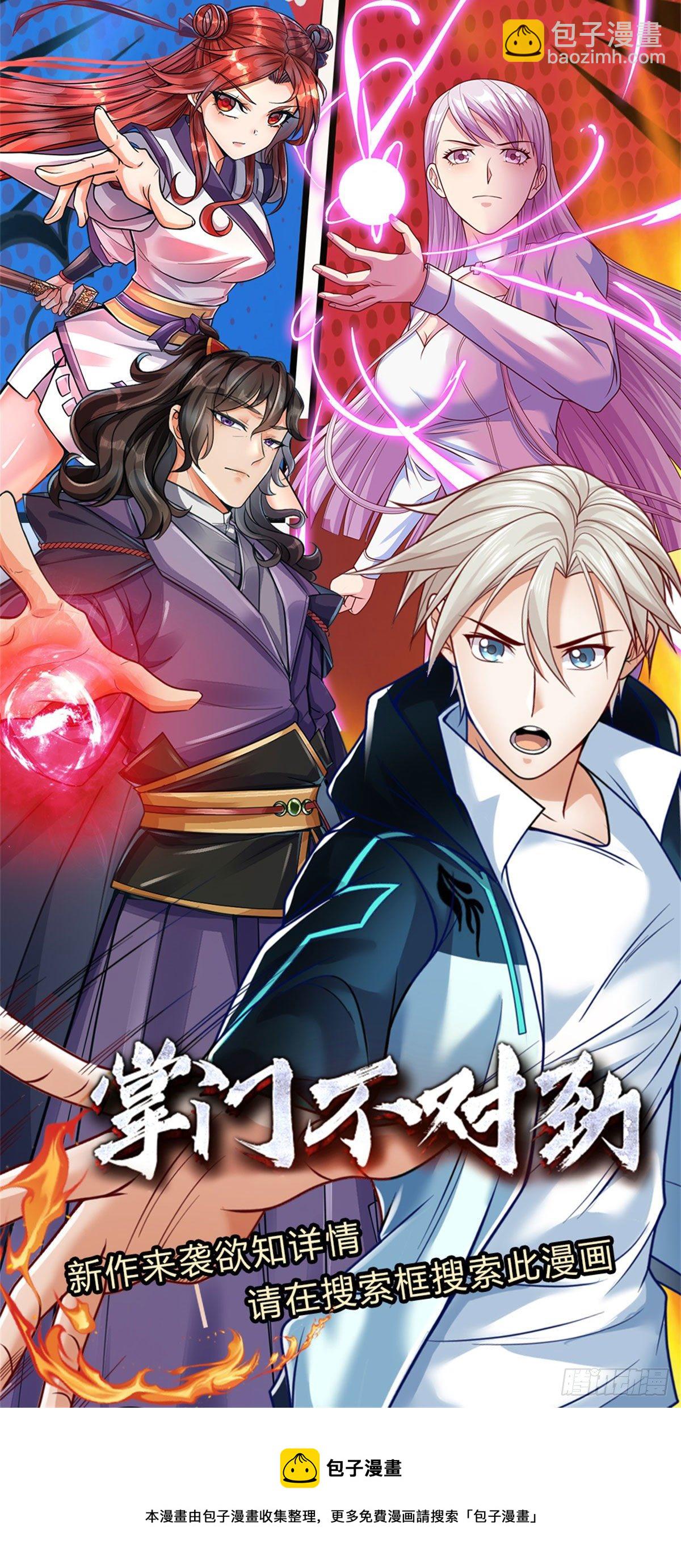 第62话 欺人太甚-第63话