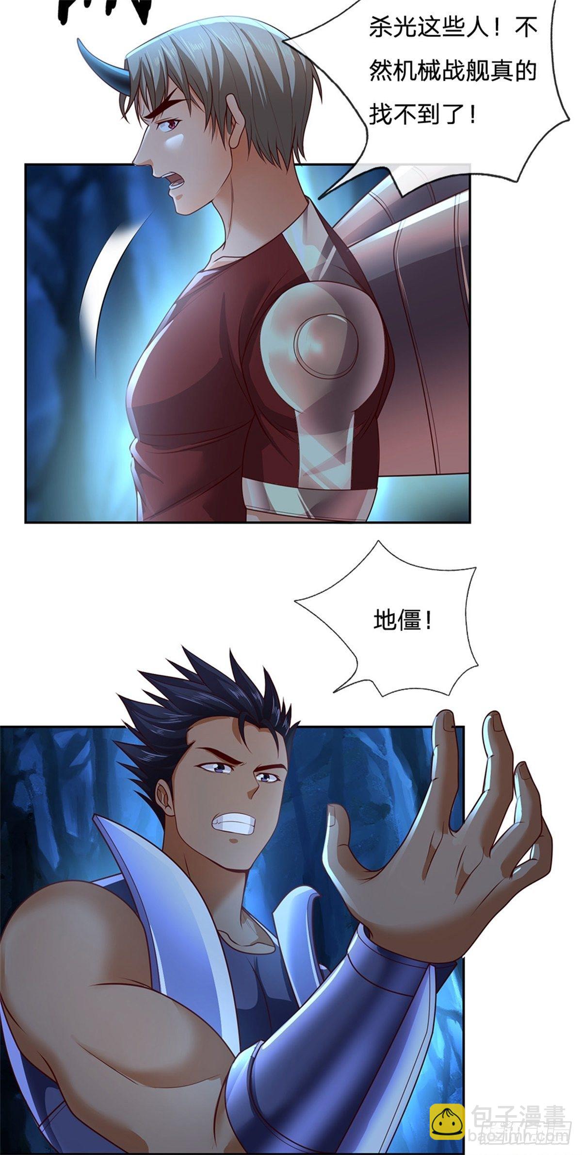 第62话 欺人太甚-第63话