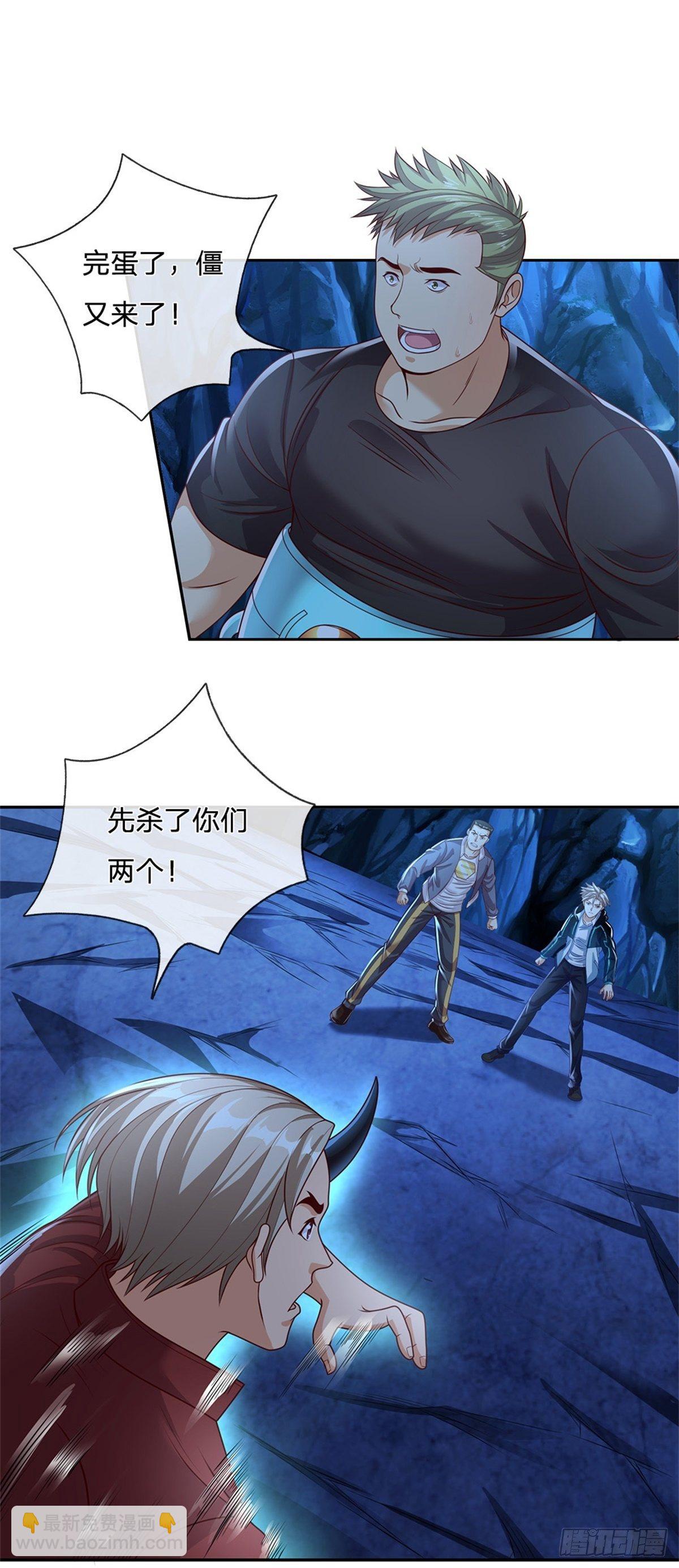 第62话 欺人太甚-第63话