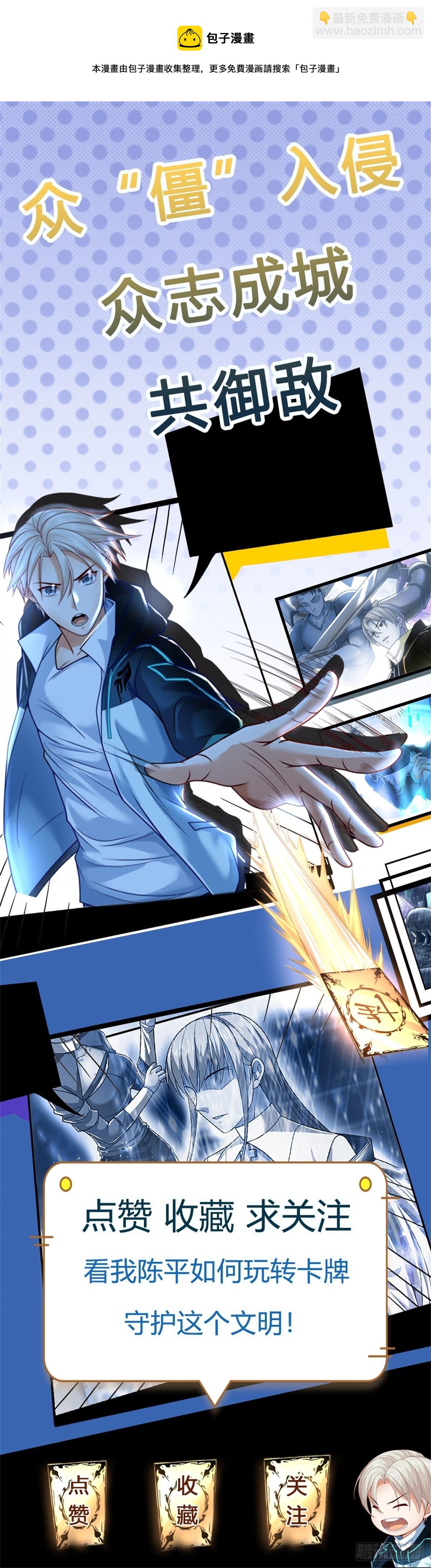 第64话 谁还能阻止他-第65话