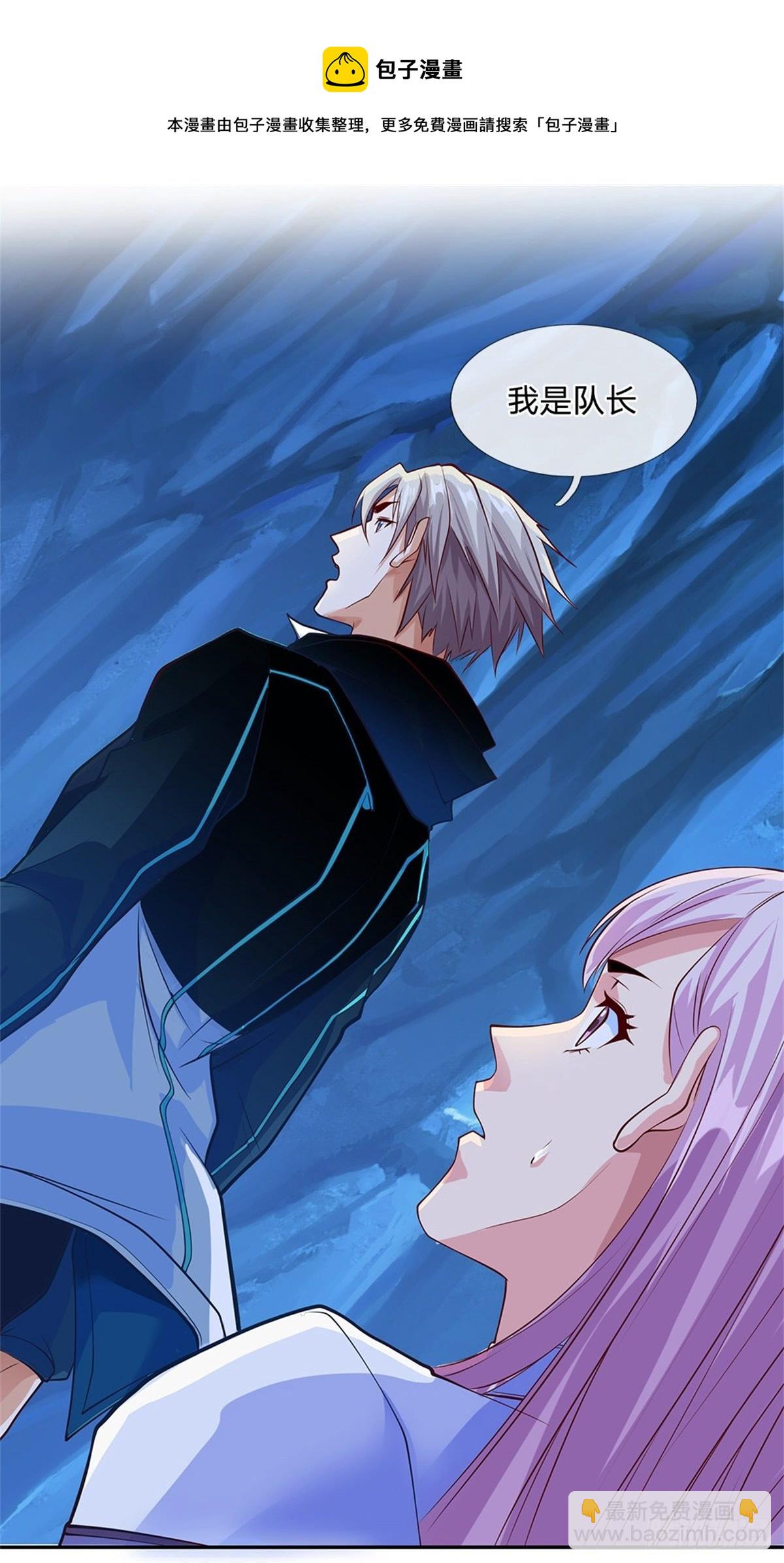 第66话 我是队长，听命令！-第67话