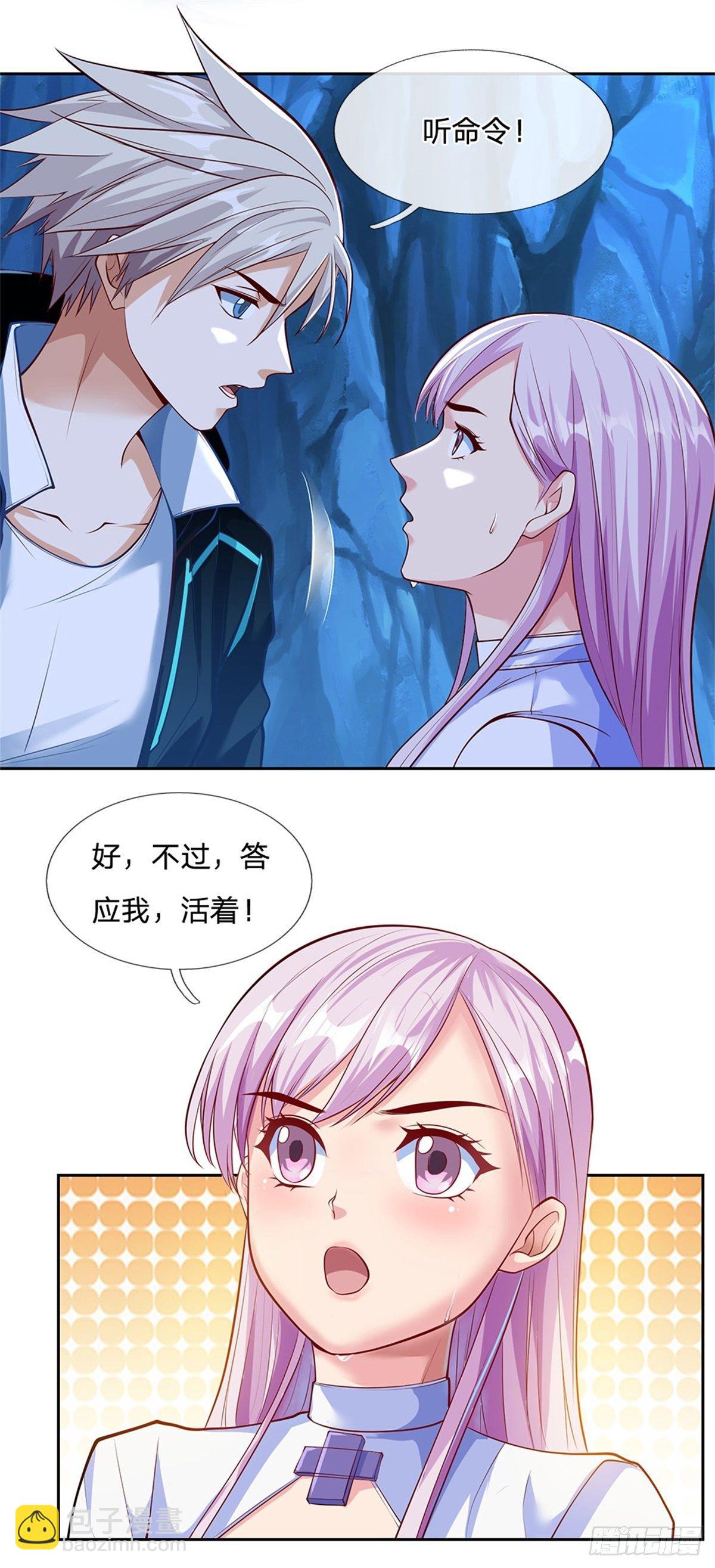 第66话 我是队长，听命令！-第67话