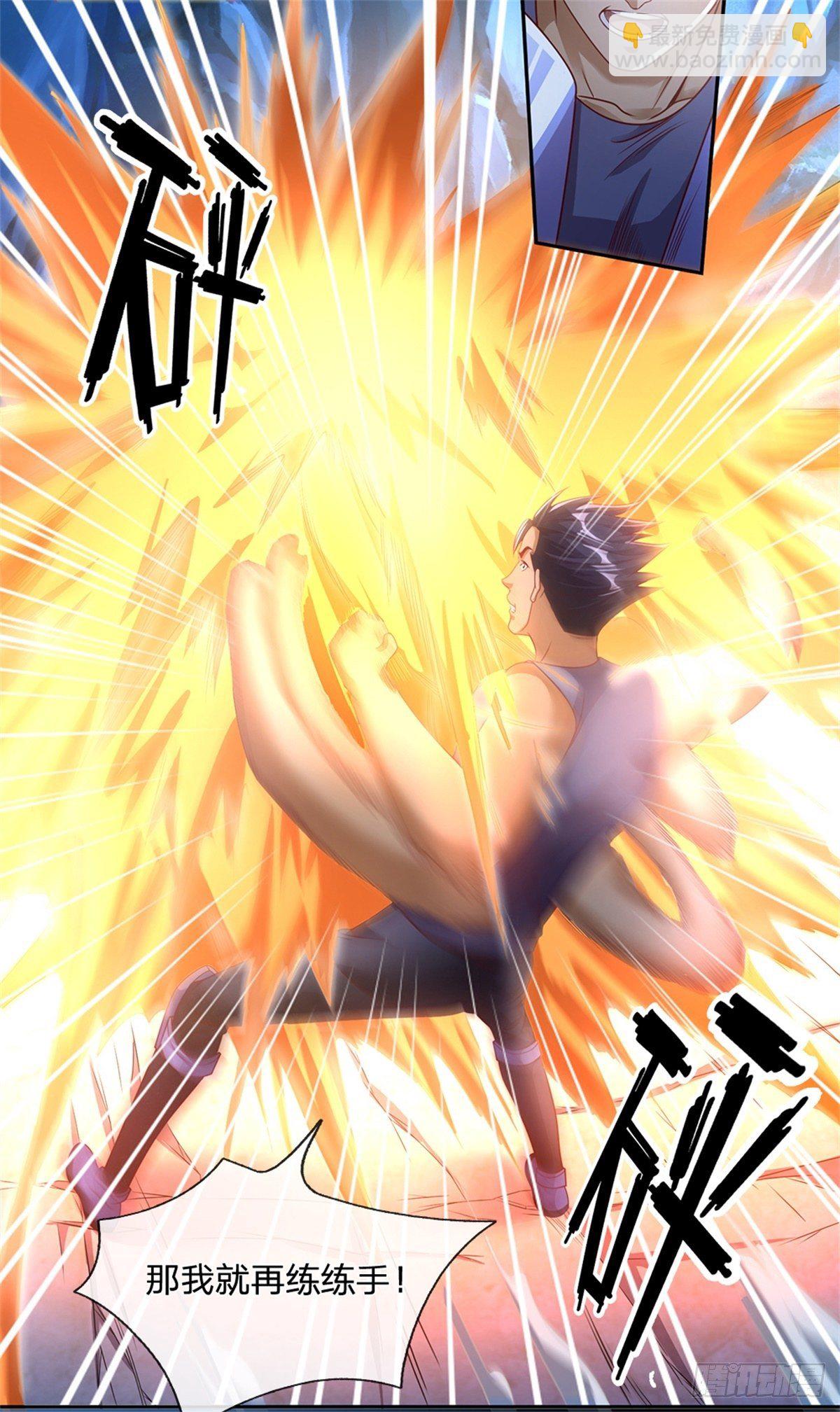 第66话 我是队长，听命令！-第67话