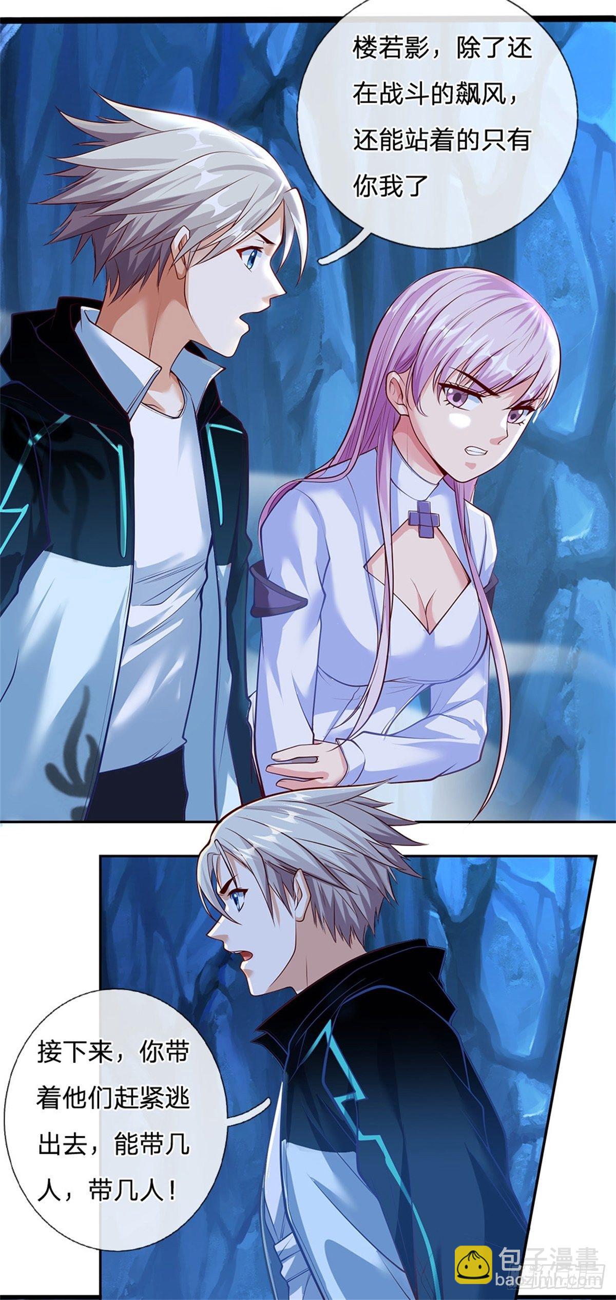 第66话 我是队长，听命令！-第67话