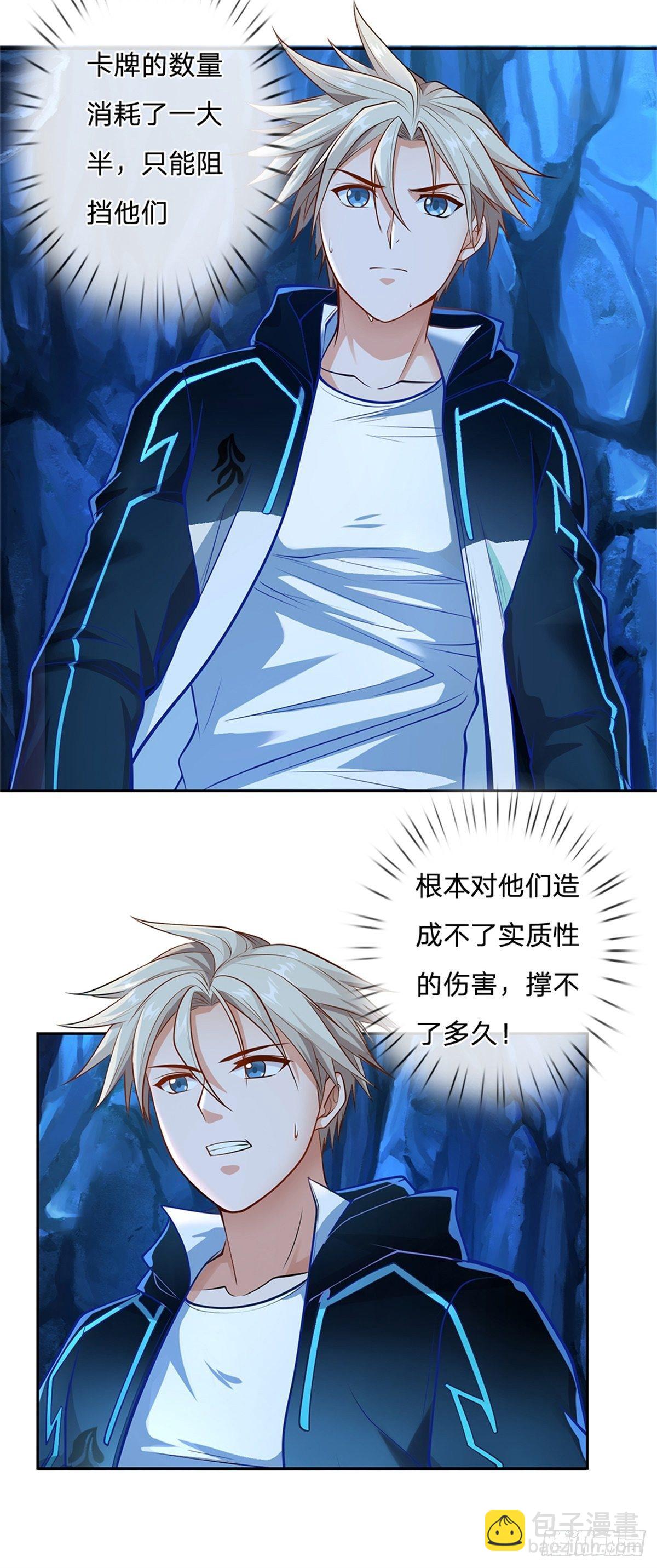 第68话 拼了！-第69话