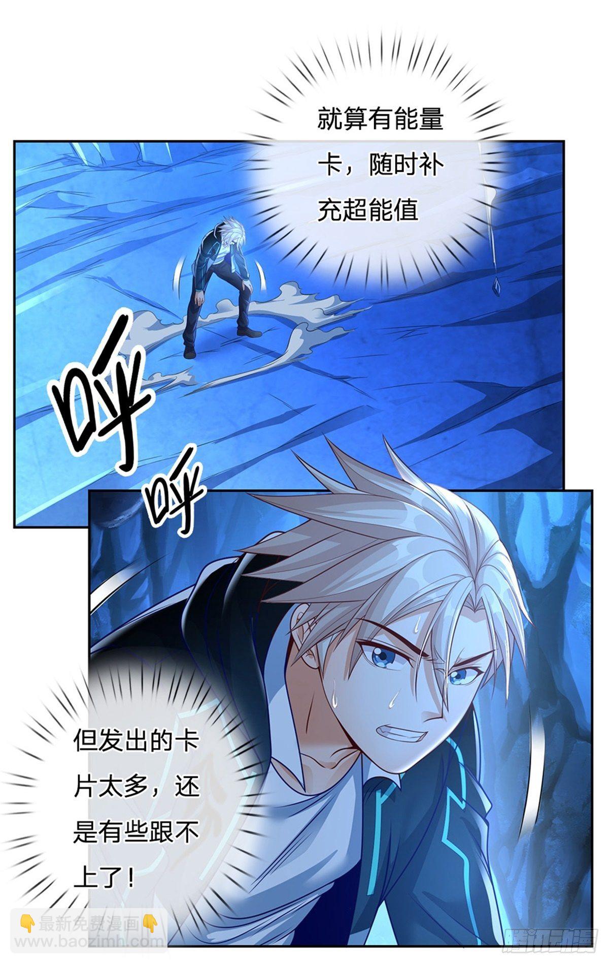 第68话 拼了！-第69话