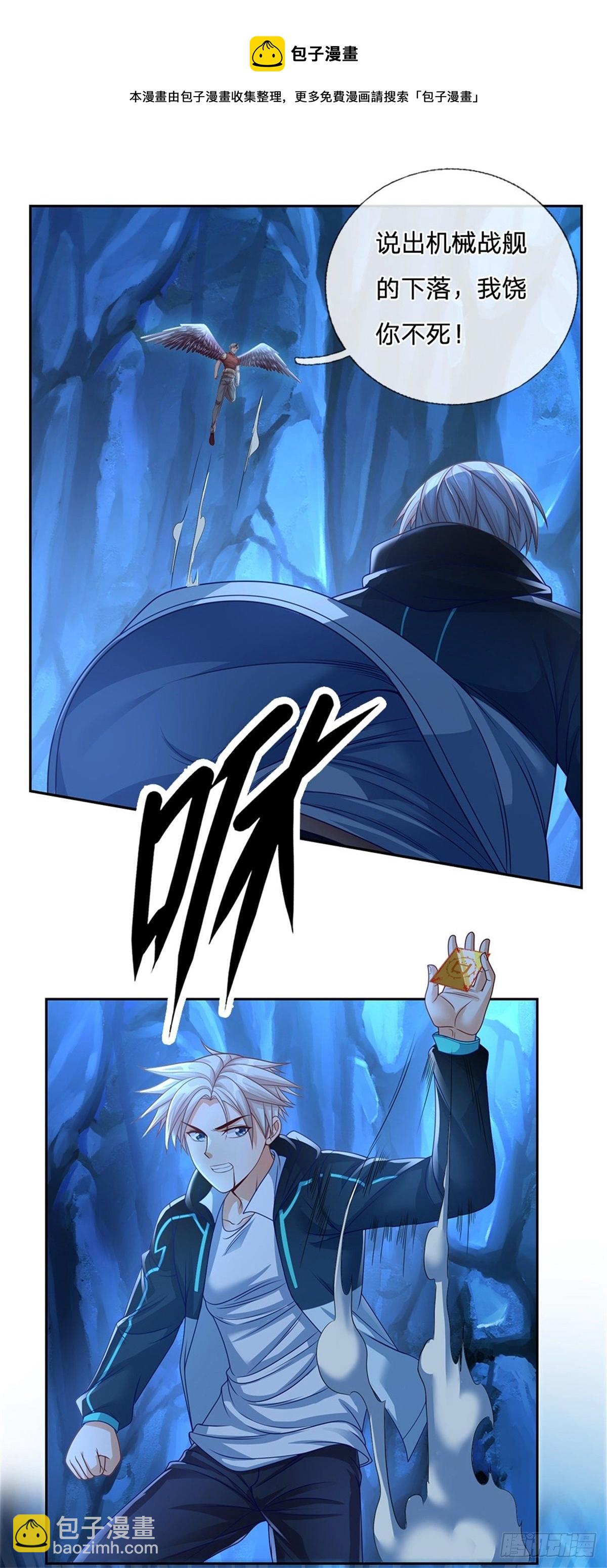 第68话 拼了！-第69话