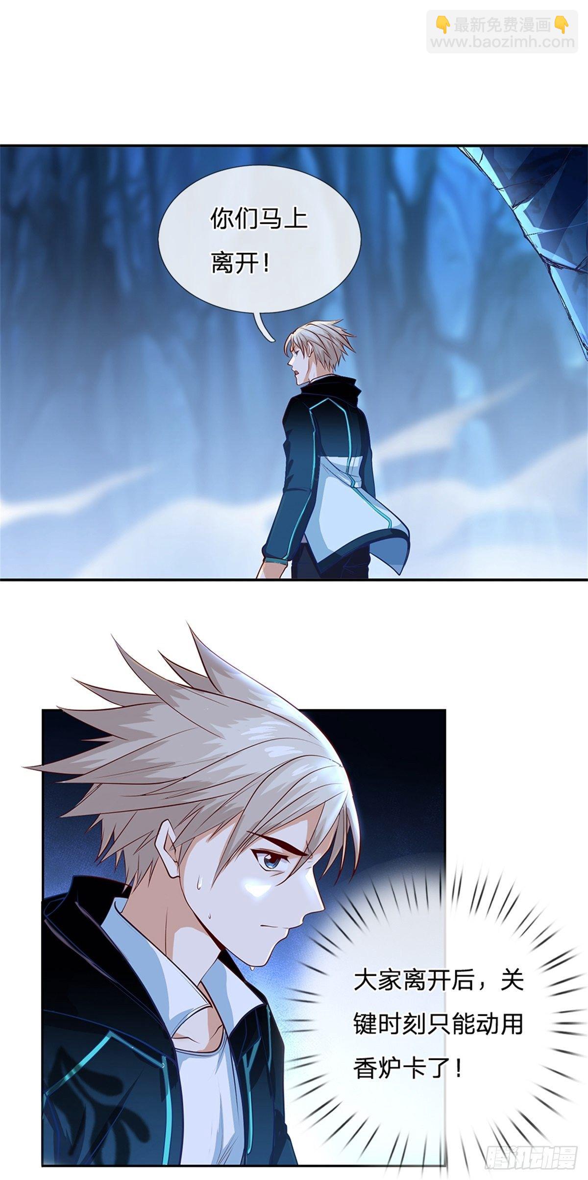 第68话 拼了！-第69话