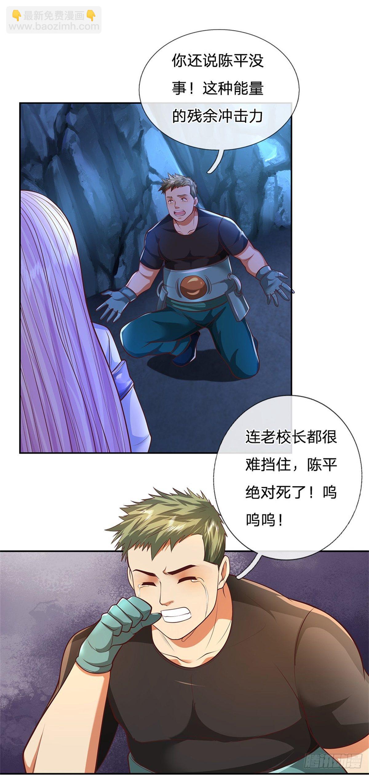 第70话 逃不了了-第71话