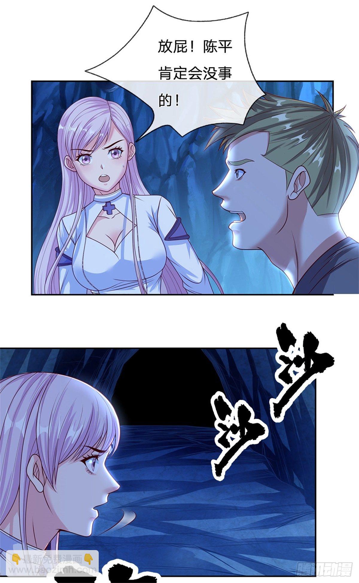 第70话 逃不了了-第71话