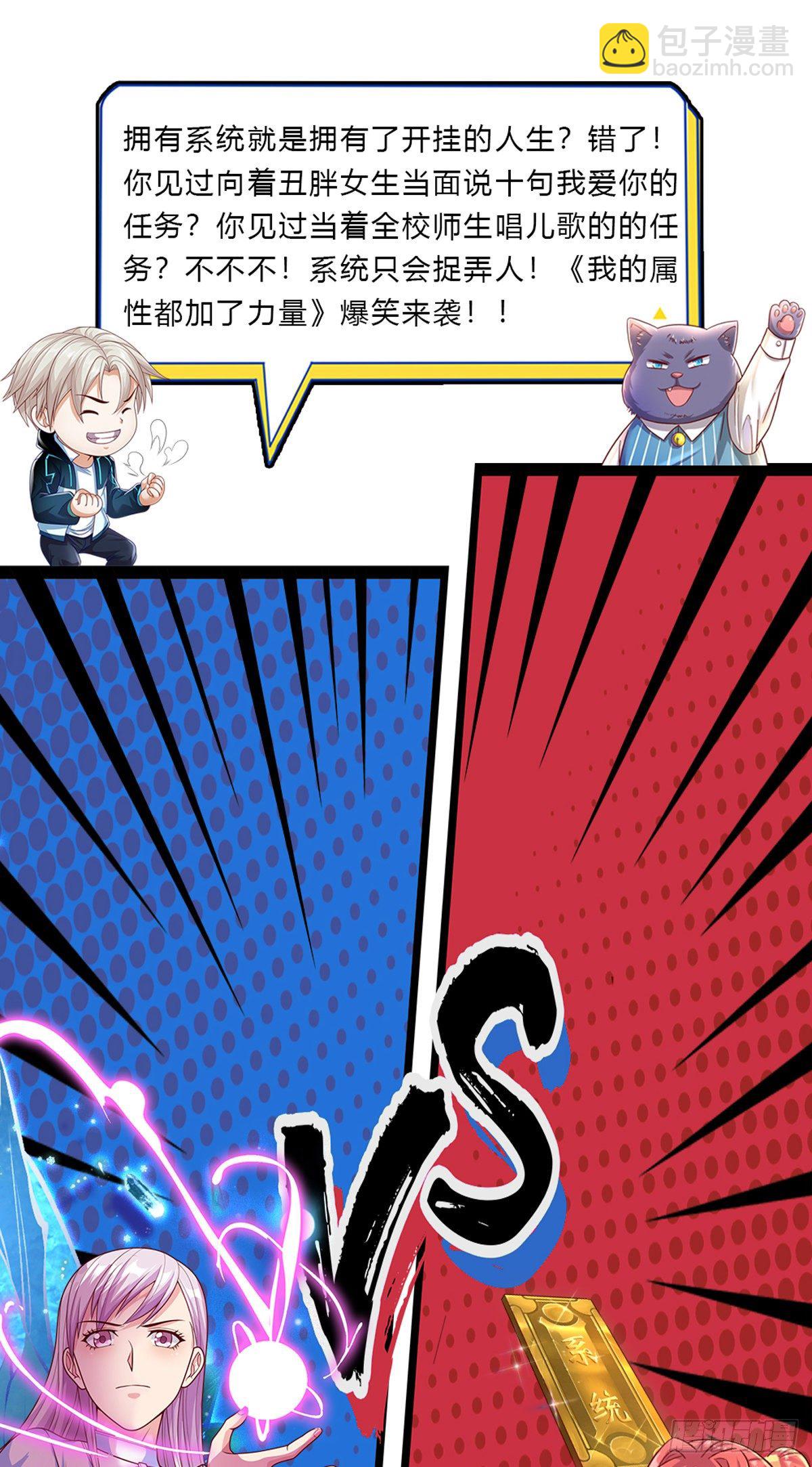 第70话 逃不了了-第71话