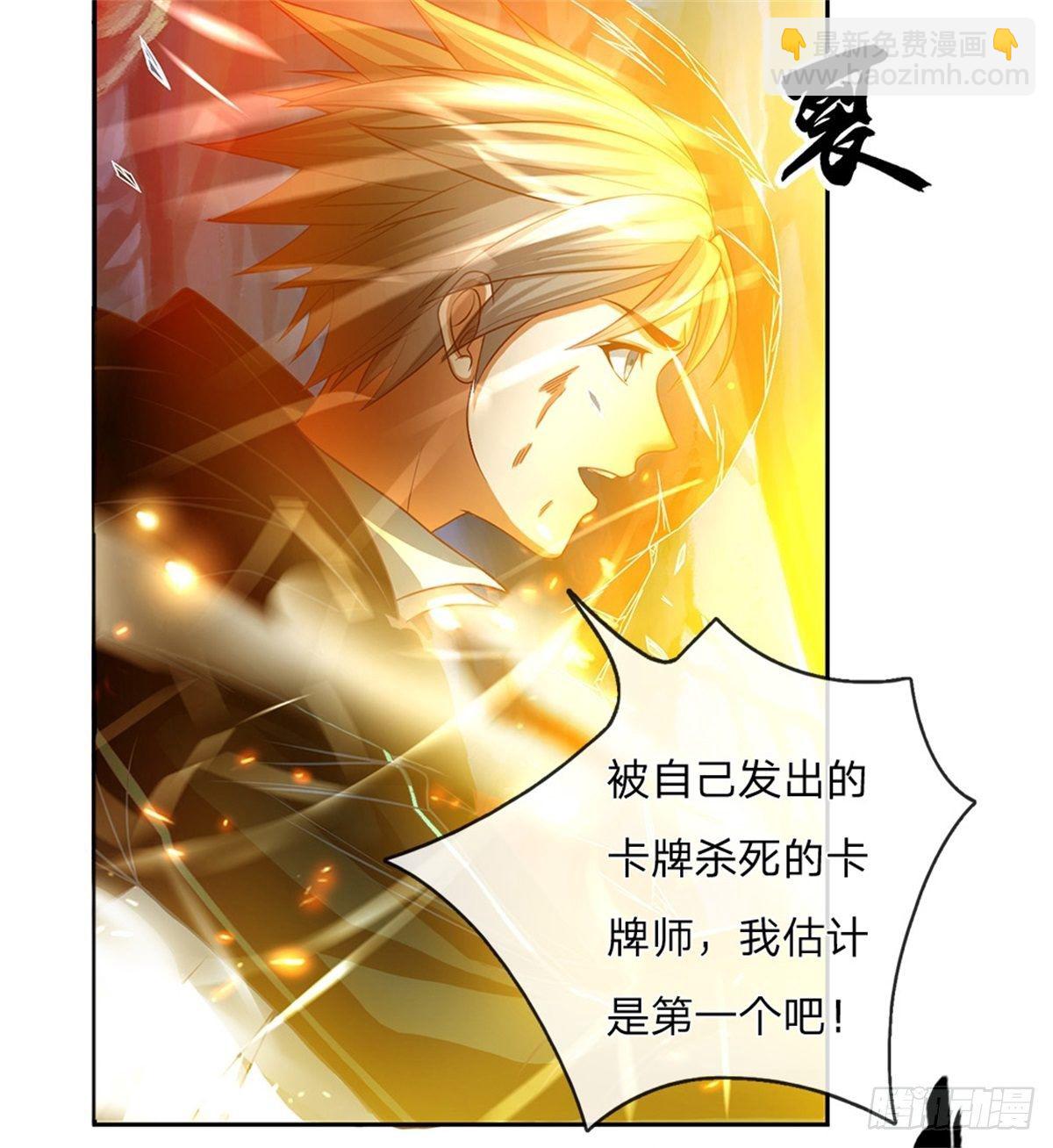 第70话 逃不了了-第71话