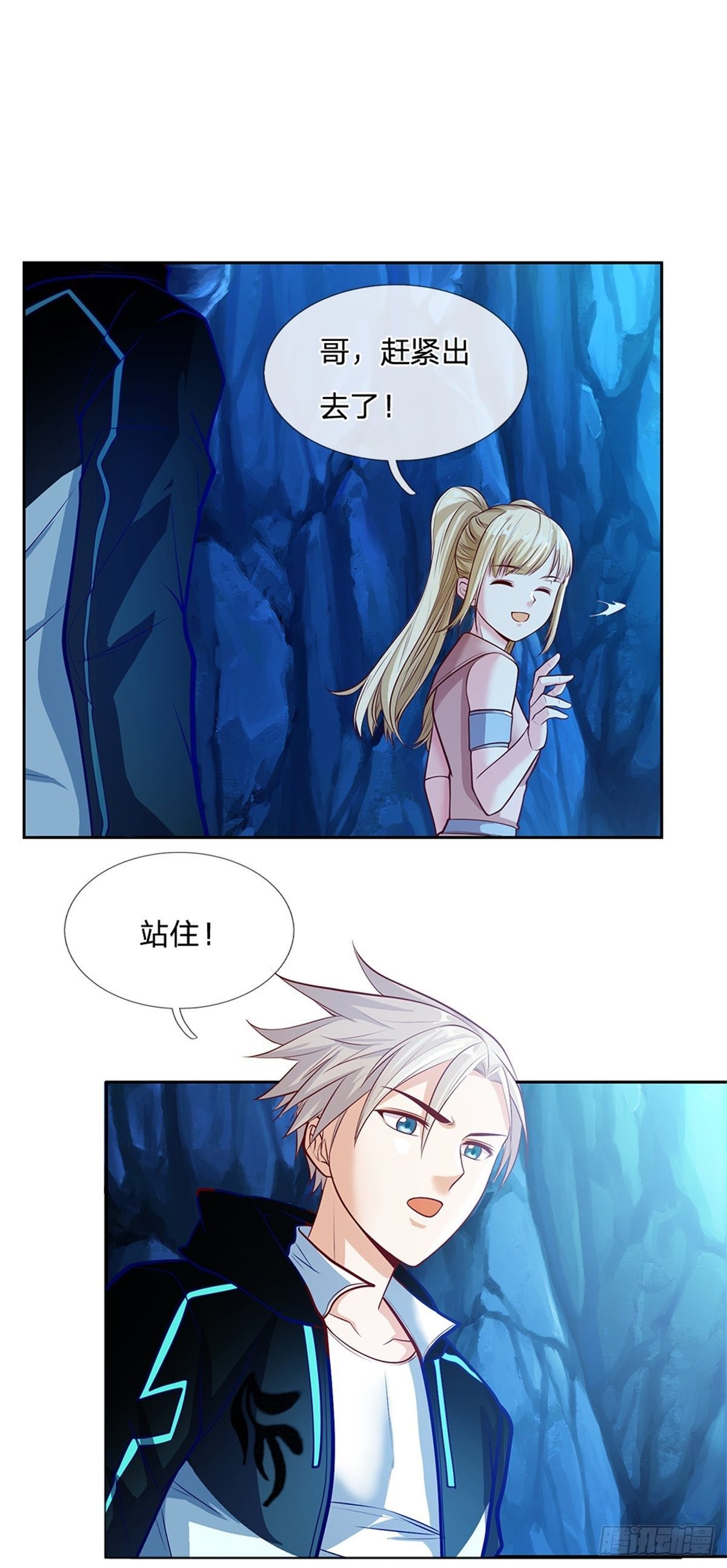 第72话 妹妹危-第73话