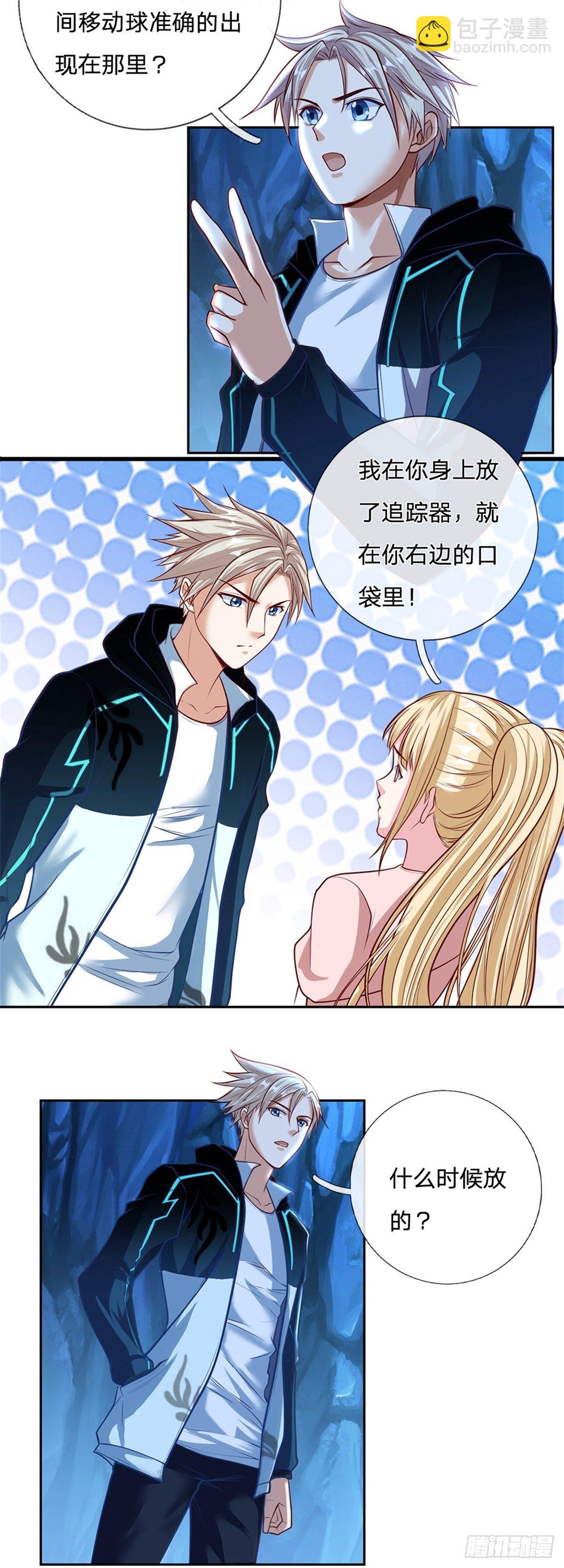 第72话 妹妹危-第73话