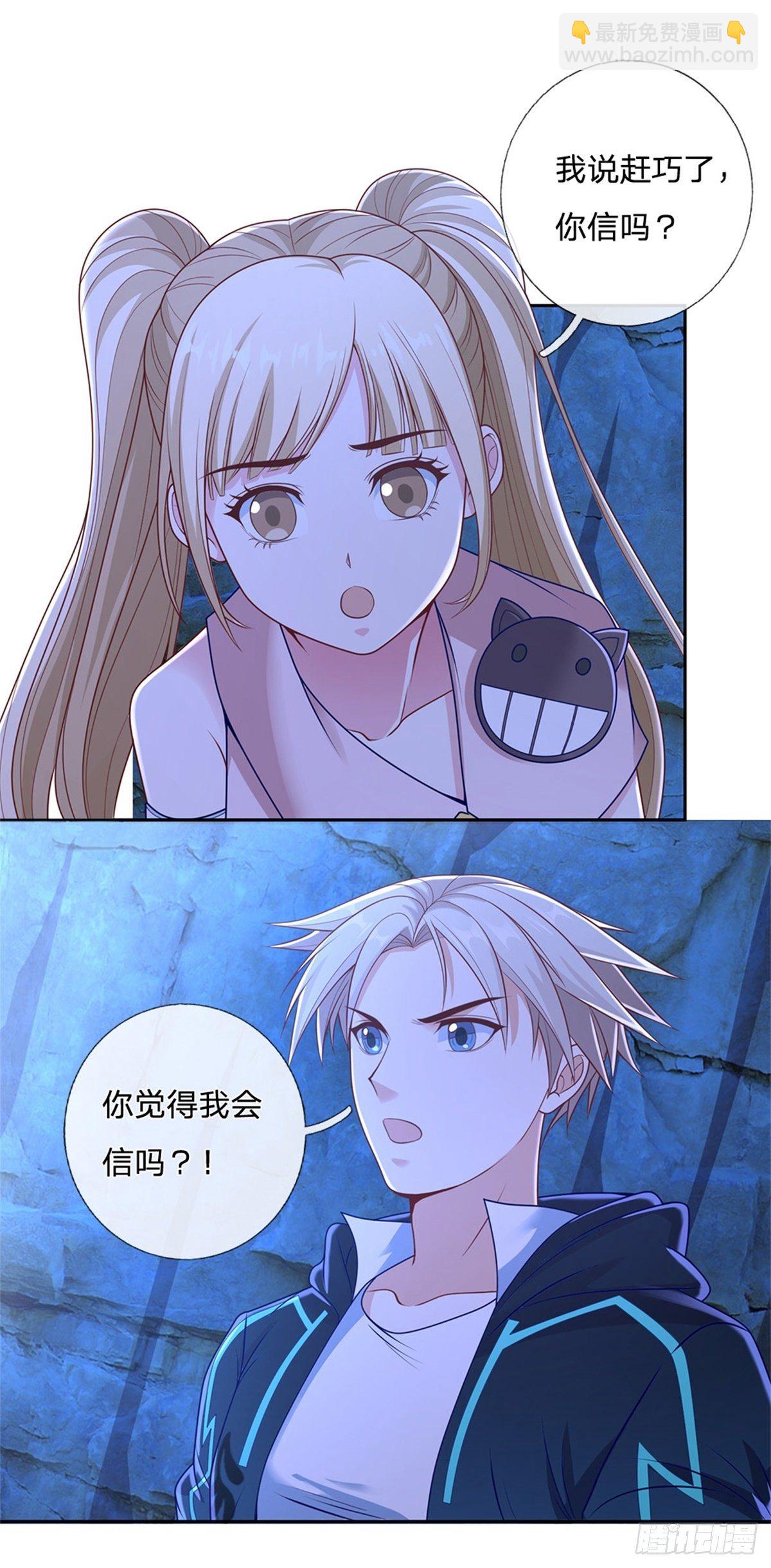 第72话 妹妹危-第73话