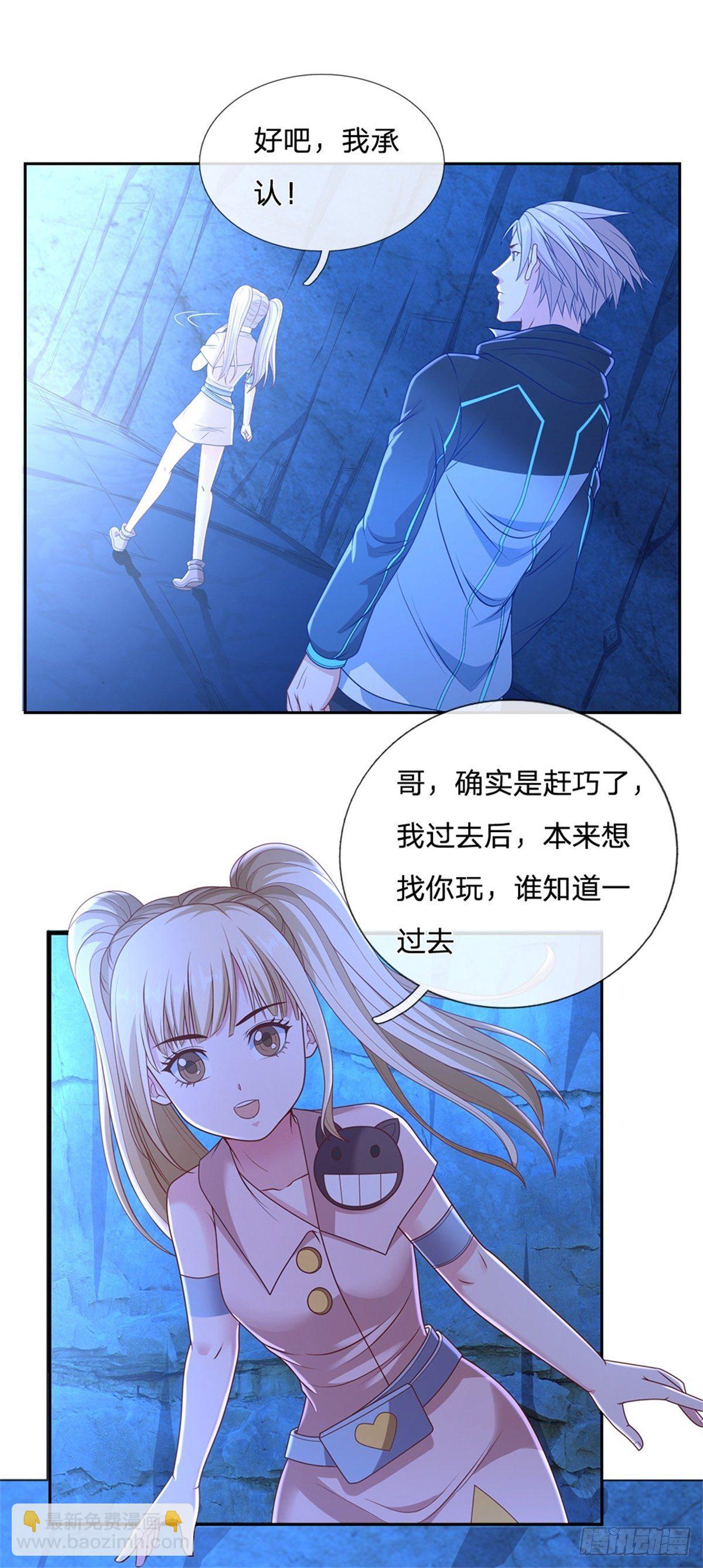 第72话 妹妹危-第73话