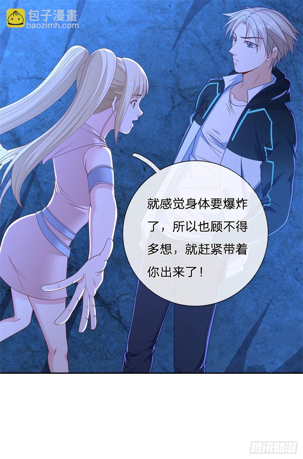 第72话 妹妹危-第73话