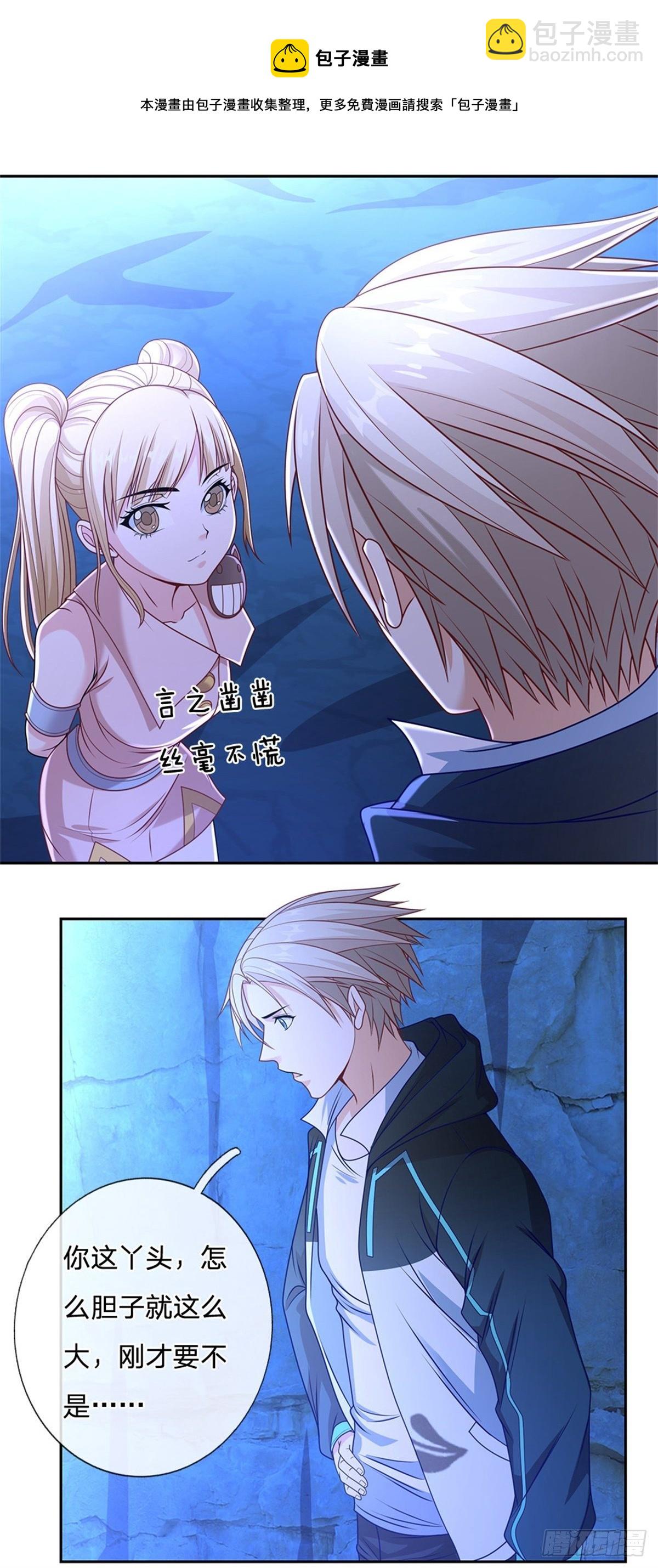 第72话 妹妹危-第73话