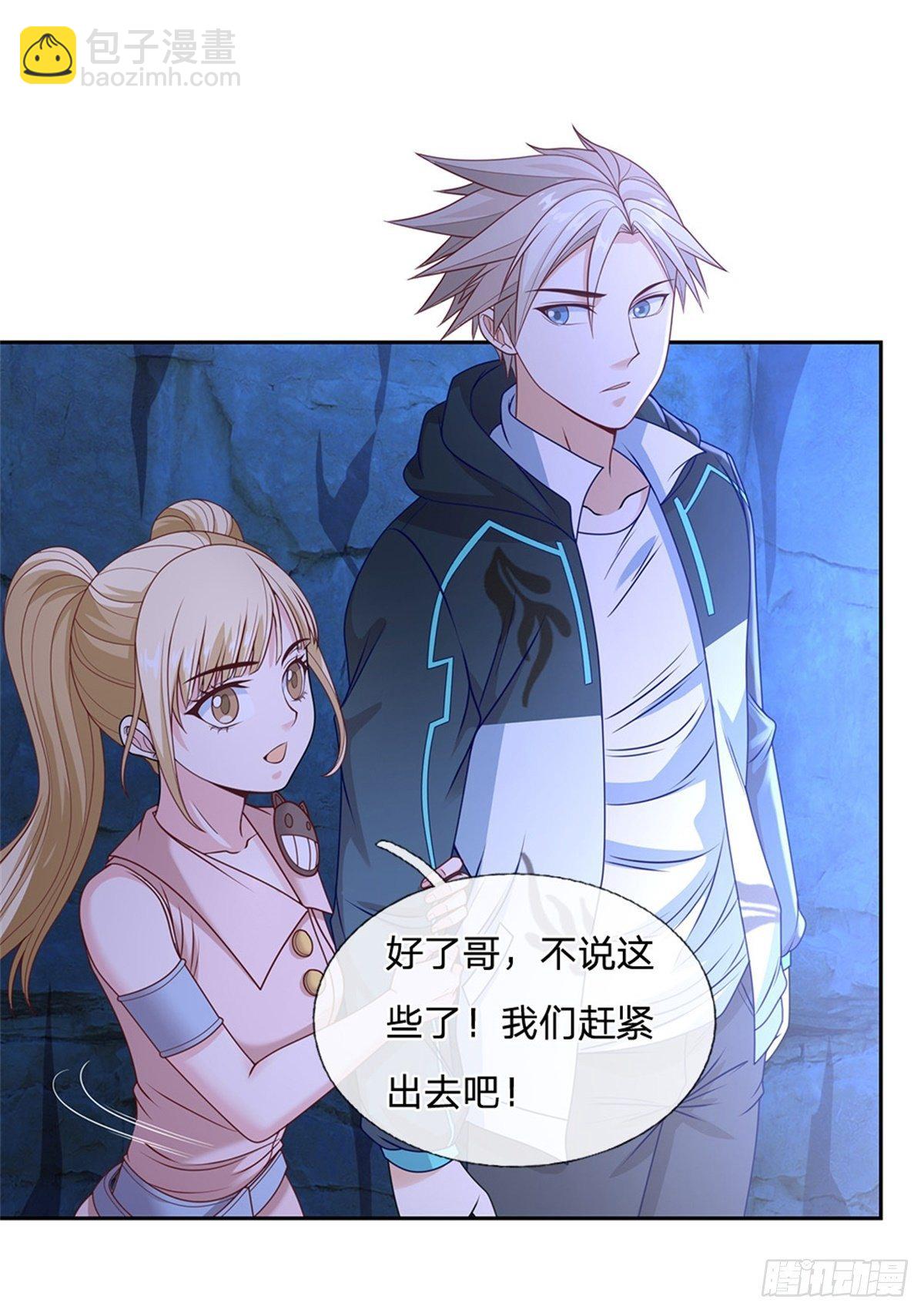 第72话 妹妹危-第73话