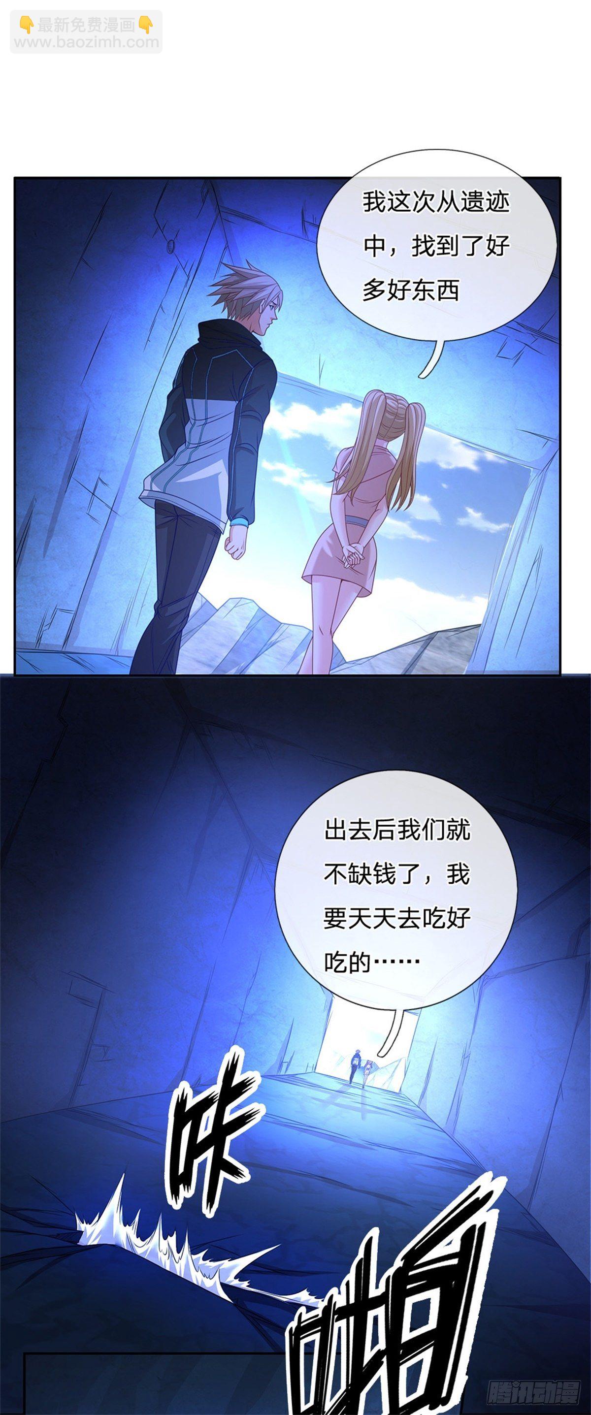 第72话 妹妹危-第73话