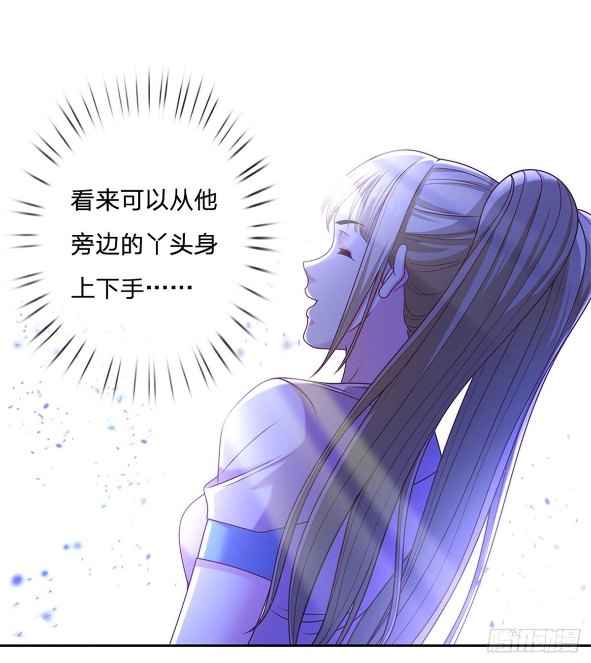 第72话 妹妹危-第73话