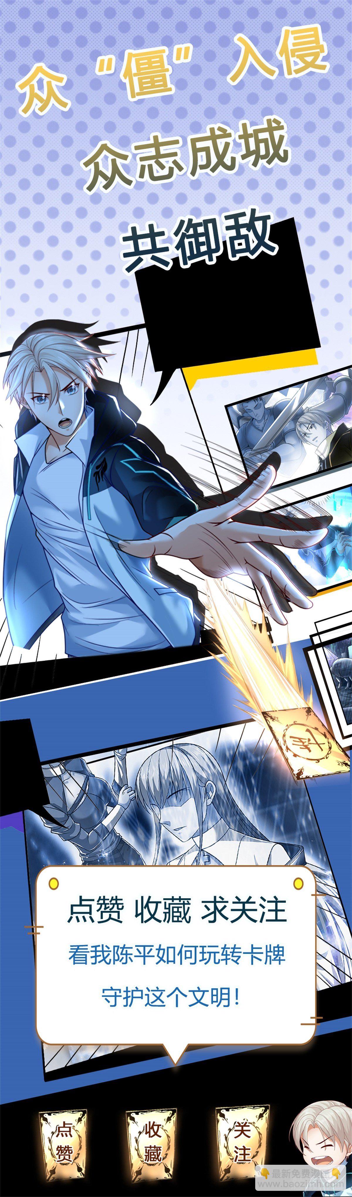 第72话 妹妹危-第73话